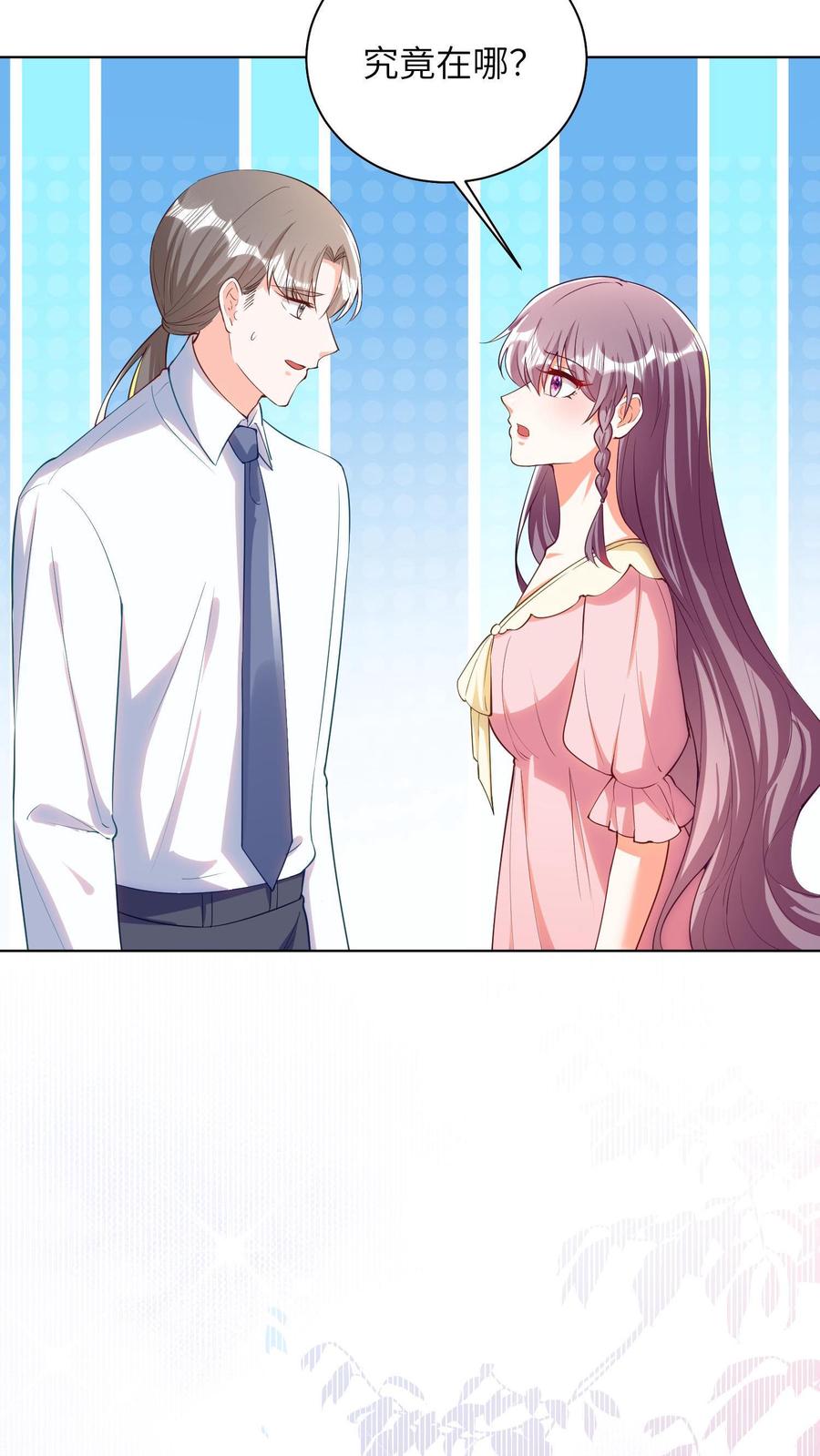 宫先生，你家三宝抄家了 - 第25话 十里路外垃圾桶 - 第14张图