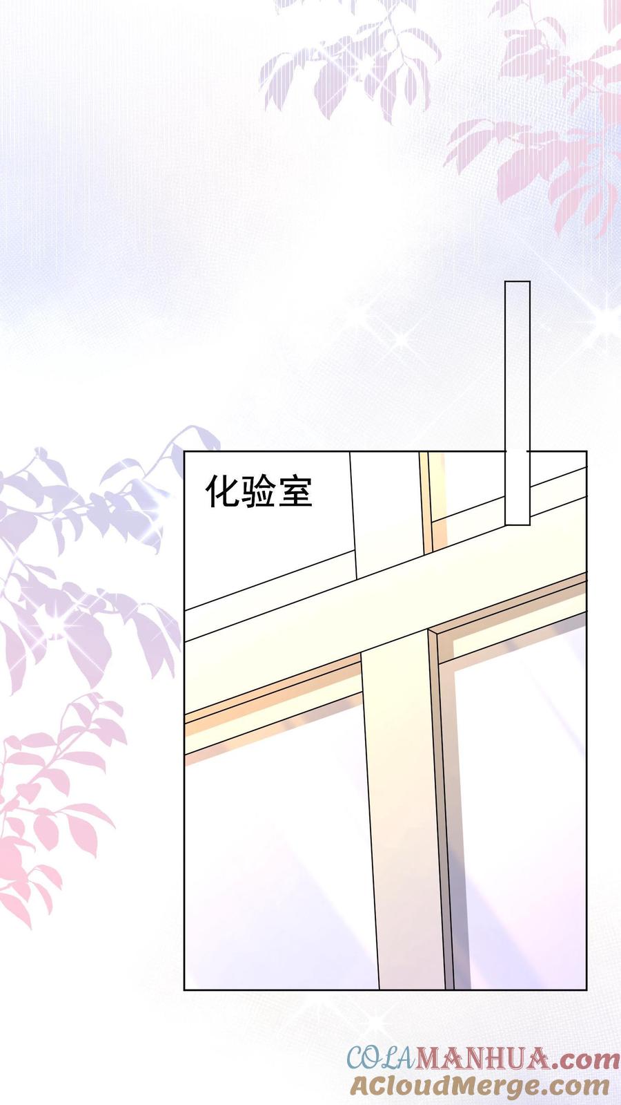 宫先生，你家三宝抄家了 - 第25话 十里路外垃圾桶 - 第15张图