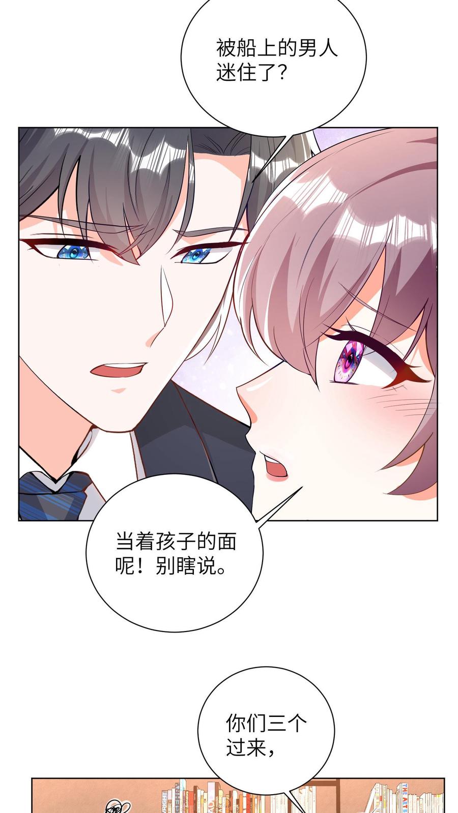 宫先生，你家三宝抄家了 - 第25话 十里路外垃圾桶 - 第4张图