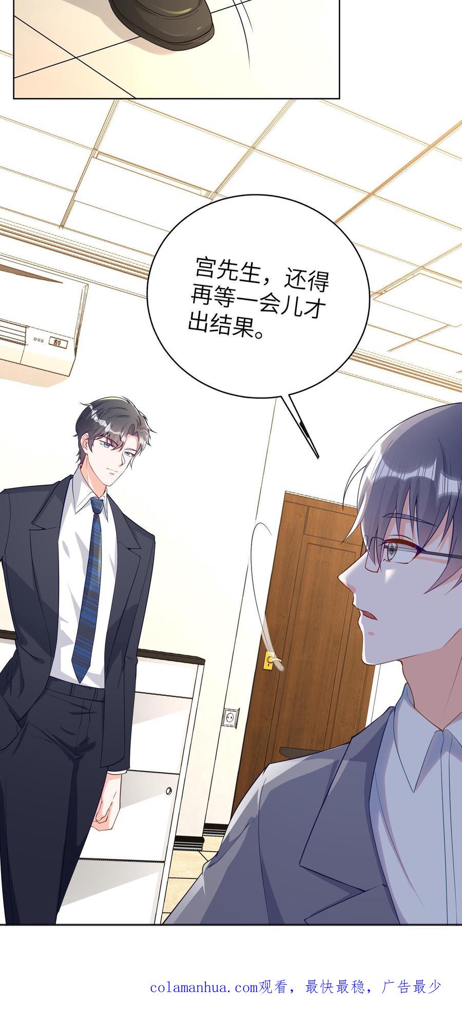 宫先生，你家三宝抄家了 - 第25话 十里路外垃圾桶 - 第18张图