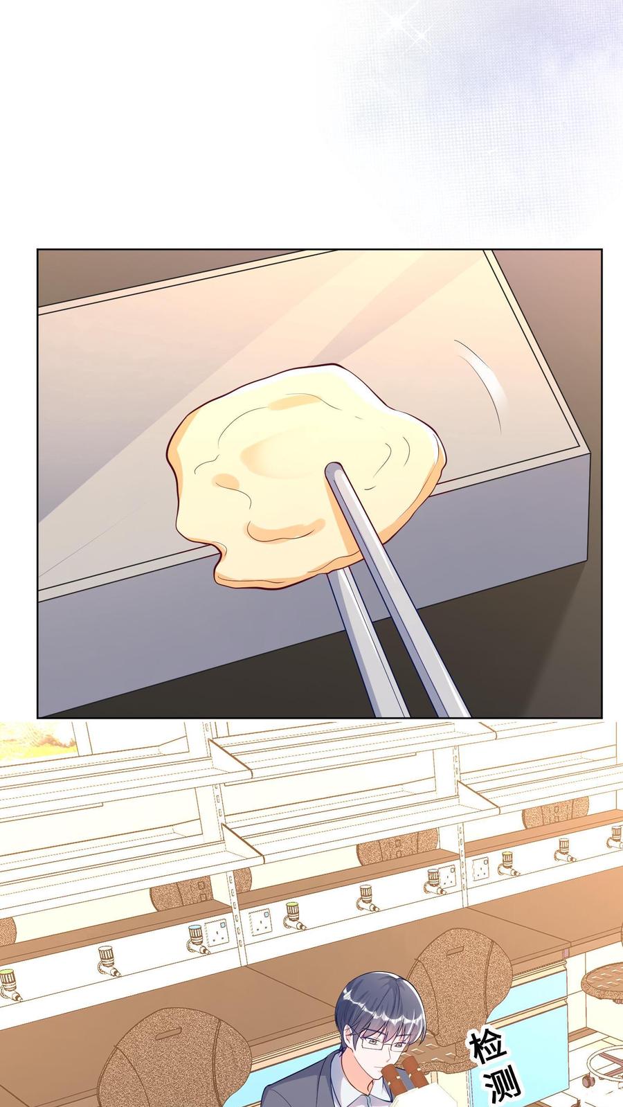 宫先生，你家三宝抄家了 - 第25话 十里路外垃圾桶 - 第16张图