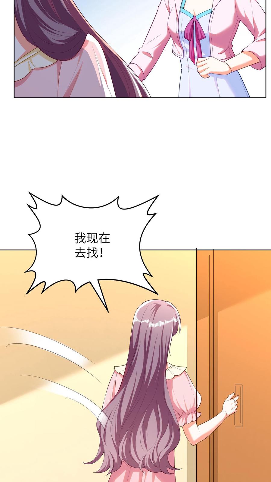 宫先生，你家三宝抄家了 - 第25话 十里路外垃圾桶 - 第10张图