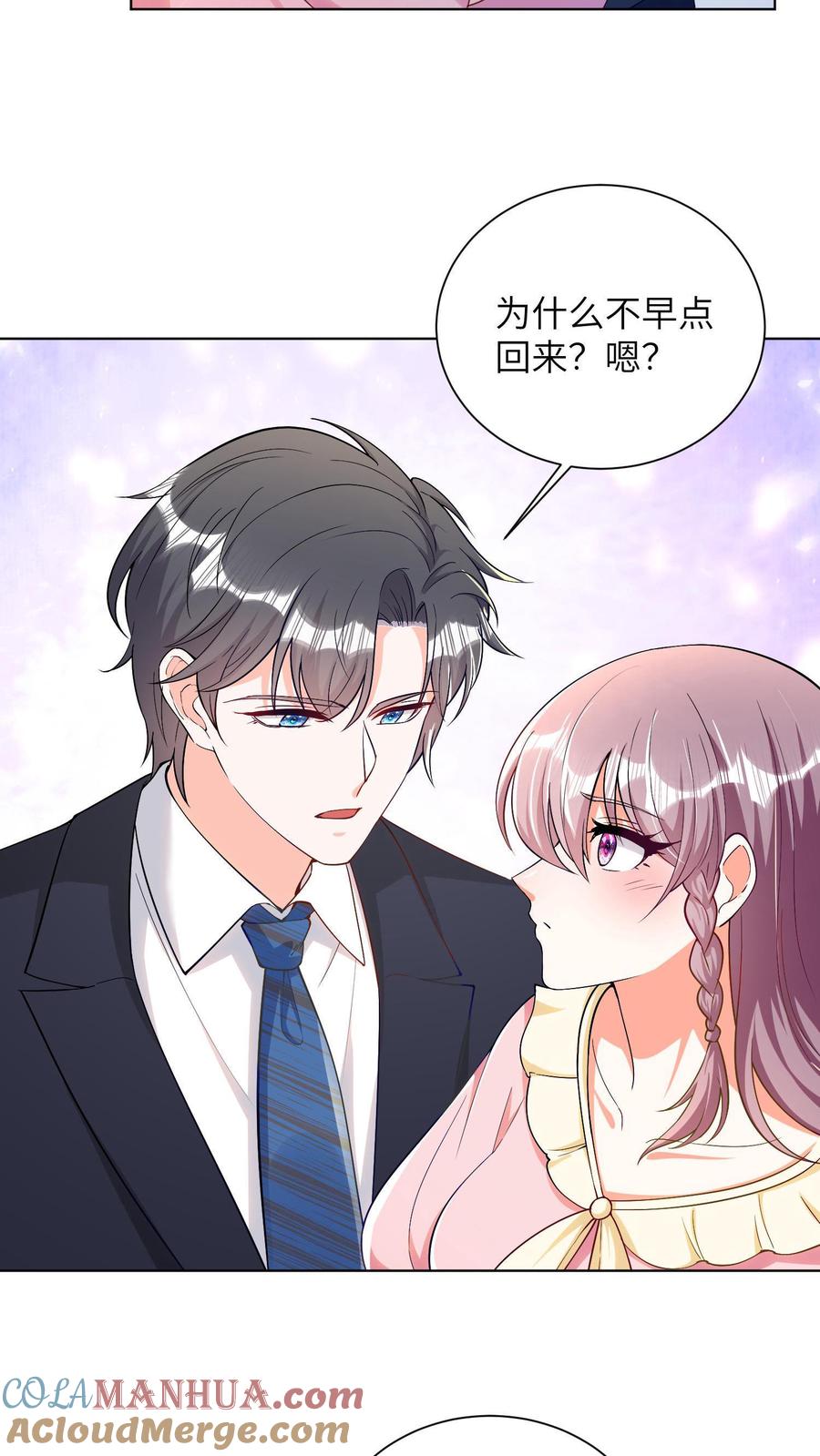 宫先生，你家三宝抄家了 - 第25话 十里路外垃圾桶 - 第3张图