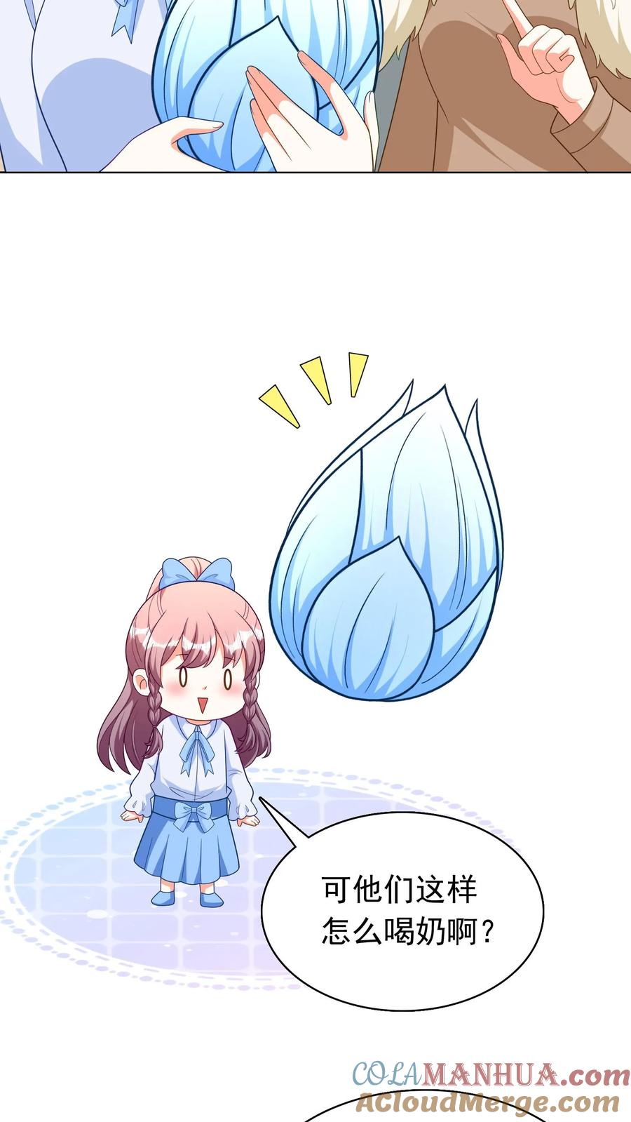 宫先生，你家三宝抄家了 - 第259话 宫心逸来了！ - 第5张图