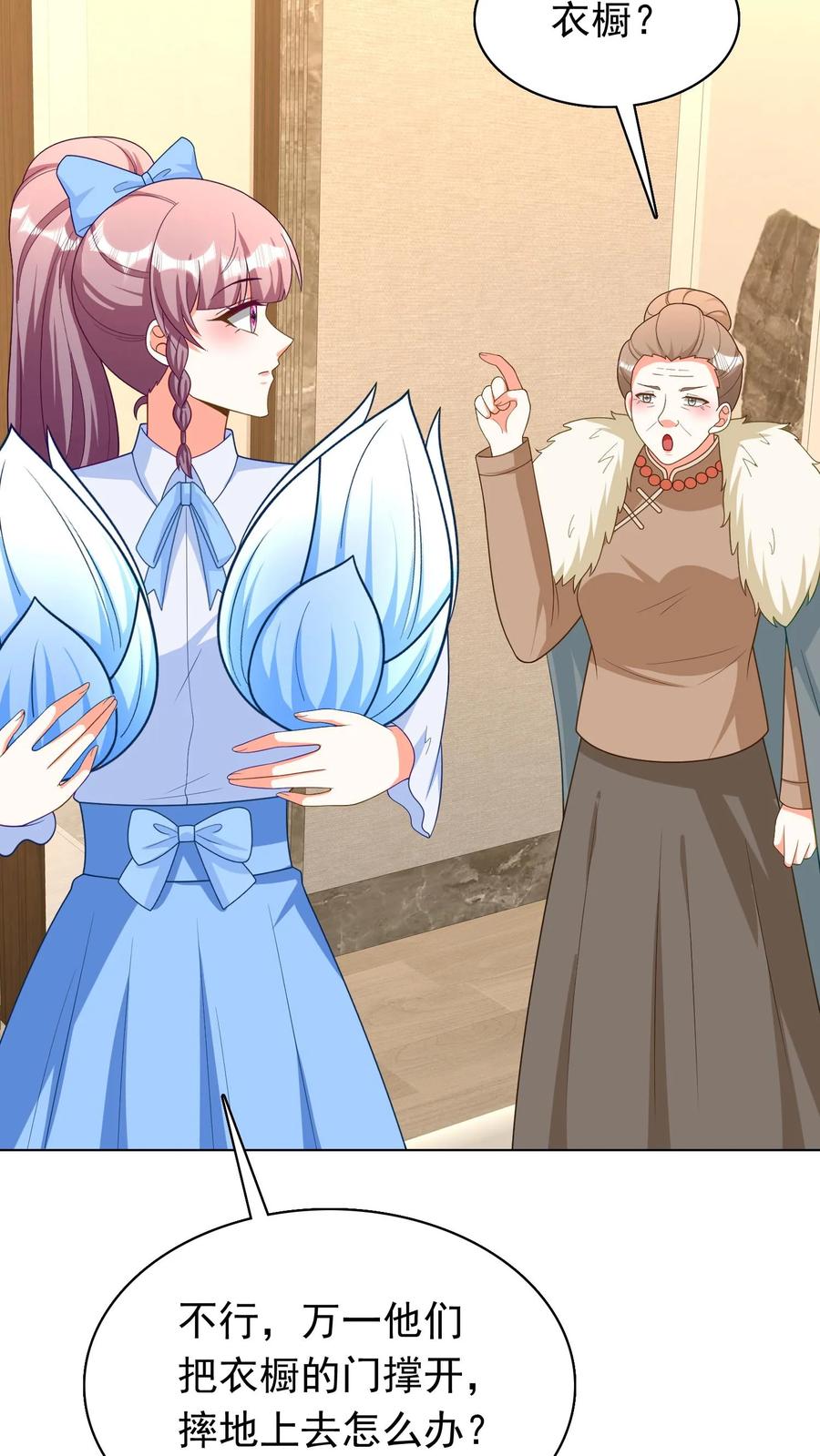 宫先生，你家三宝抄家了 - 第259话 宫心逸来了！ - 第22张图