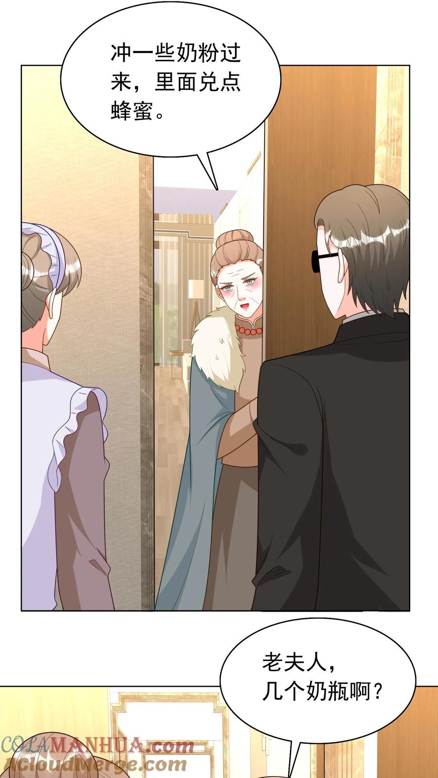 宫先生，你家三宝抄家了 - 第259话 宫心逸来了！ - 第7张图