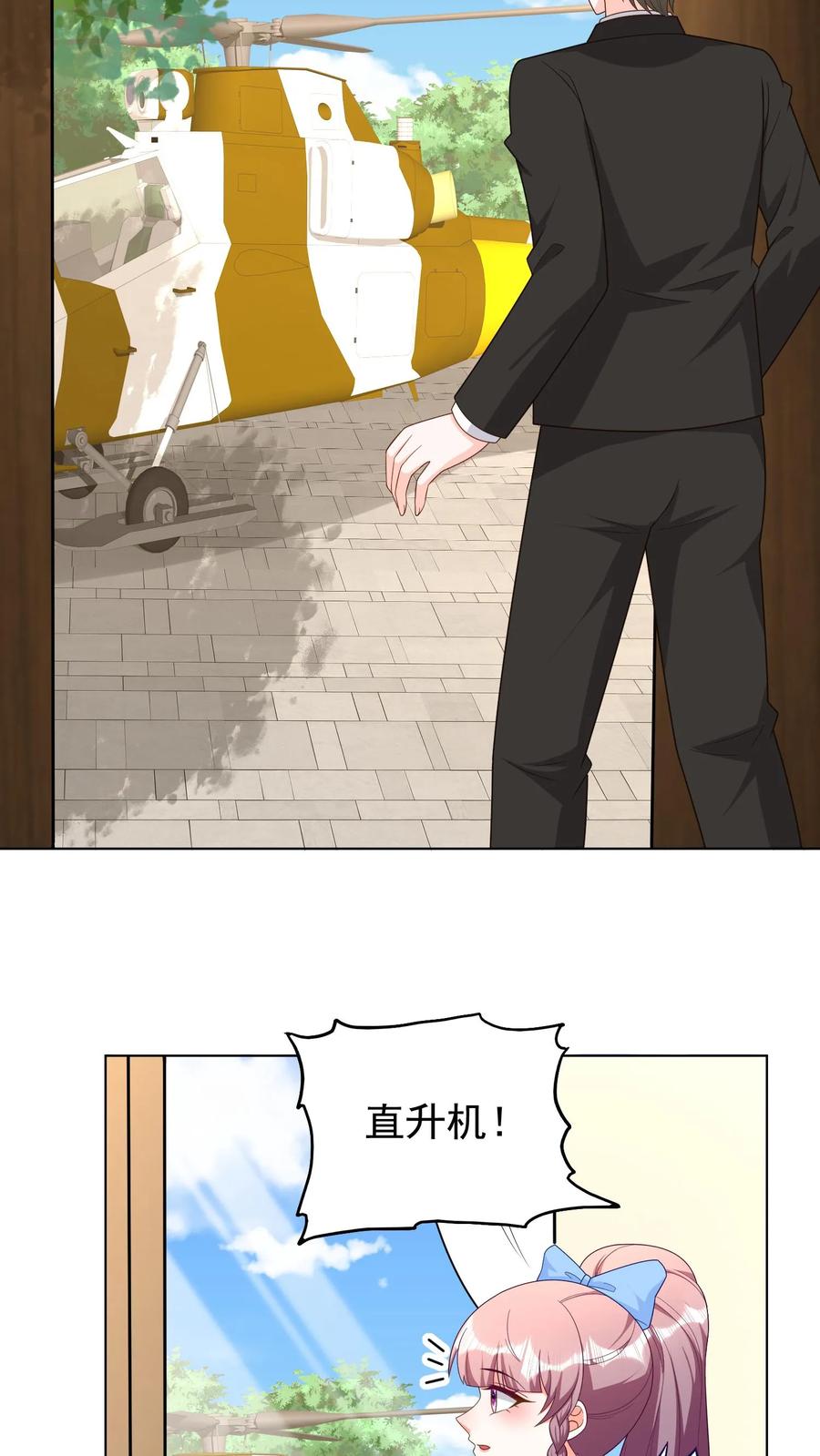 宫先生，你家三宝抄家了 - 第259话 宫心逸来了！ - 第12张图