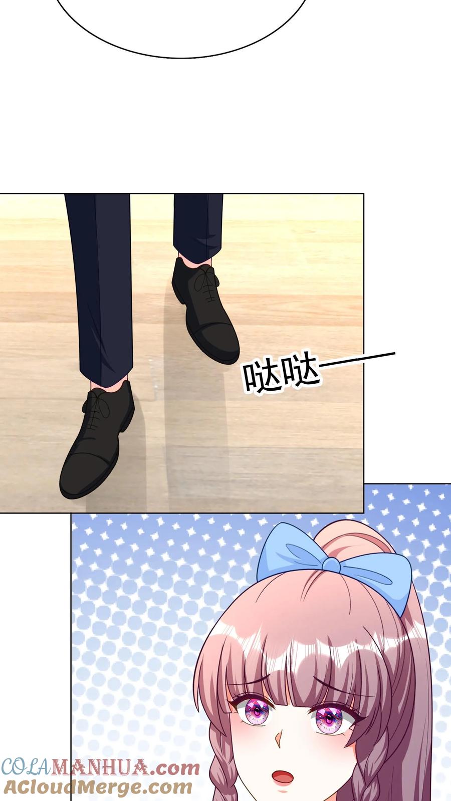 宫先生，你家三宝抄家了 - 第259话 宫心逸来了！ - 第23张图