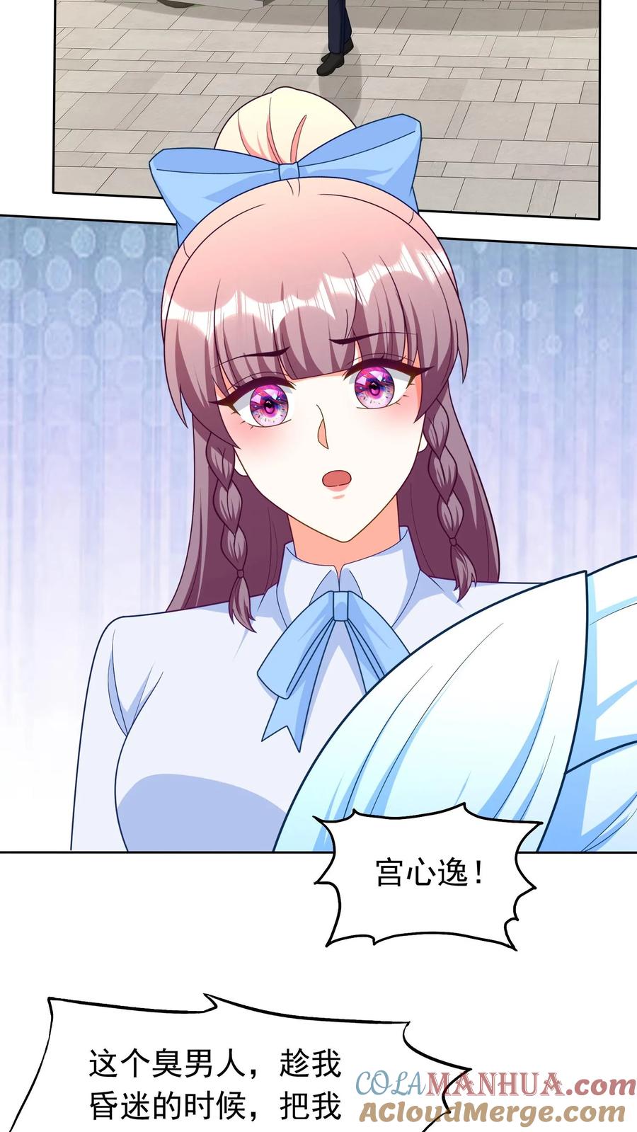 宫先生，你家三宝抄家了 - 第259话 宫心逸来了！ - 第15张图