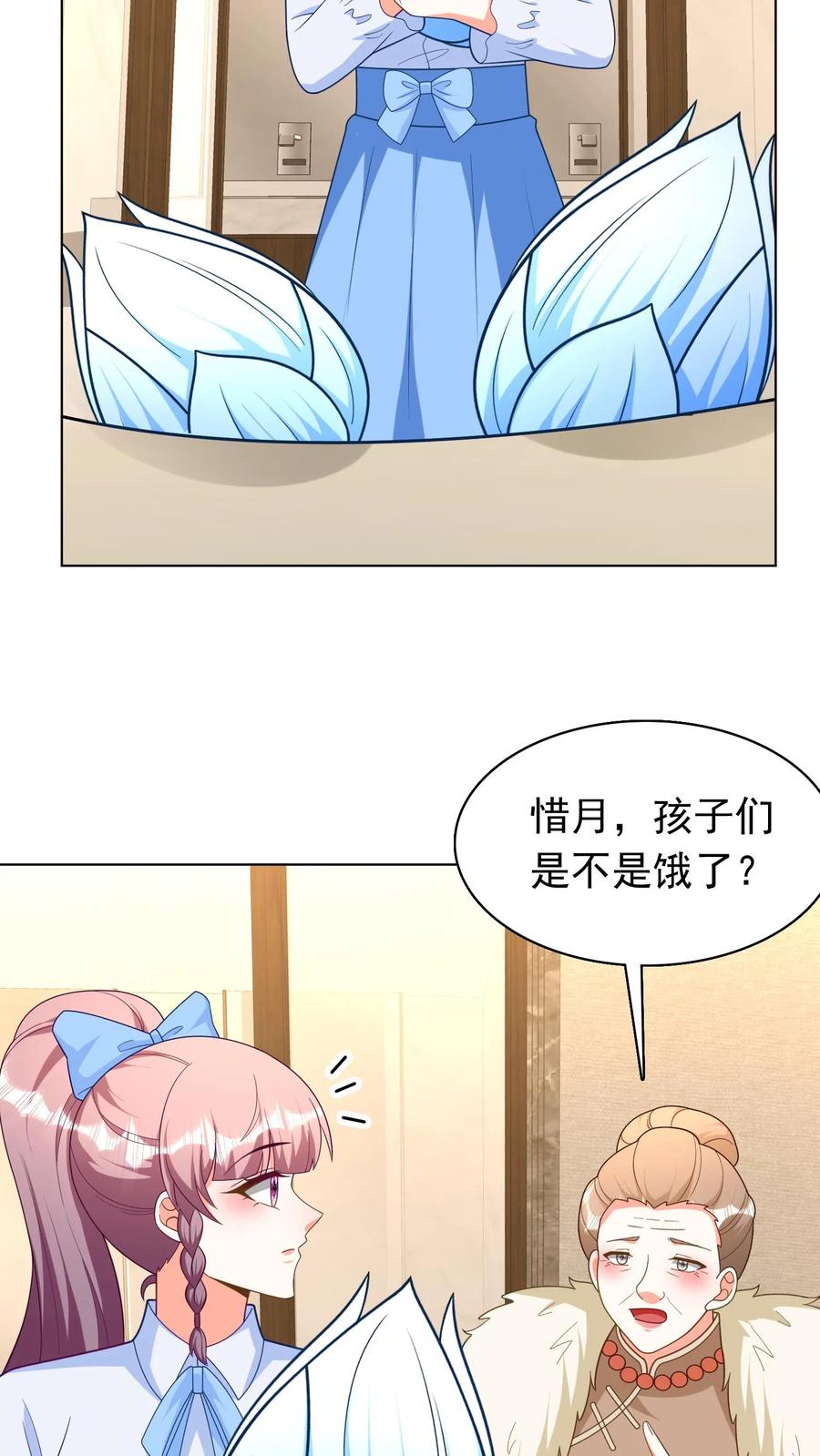 宫先生，你家三宝抄家了 - 第259话 宫心逸来了！ - 第4张图