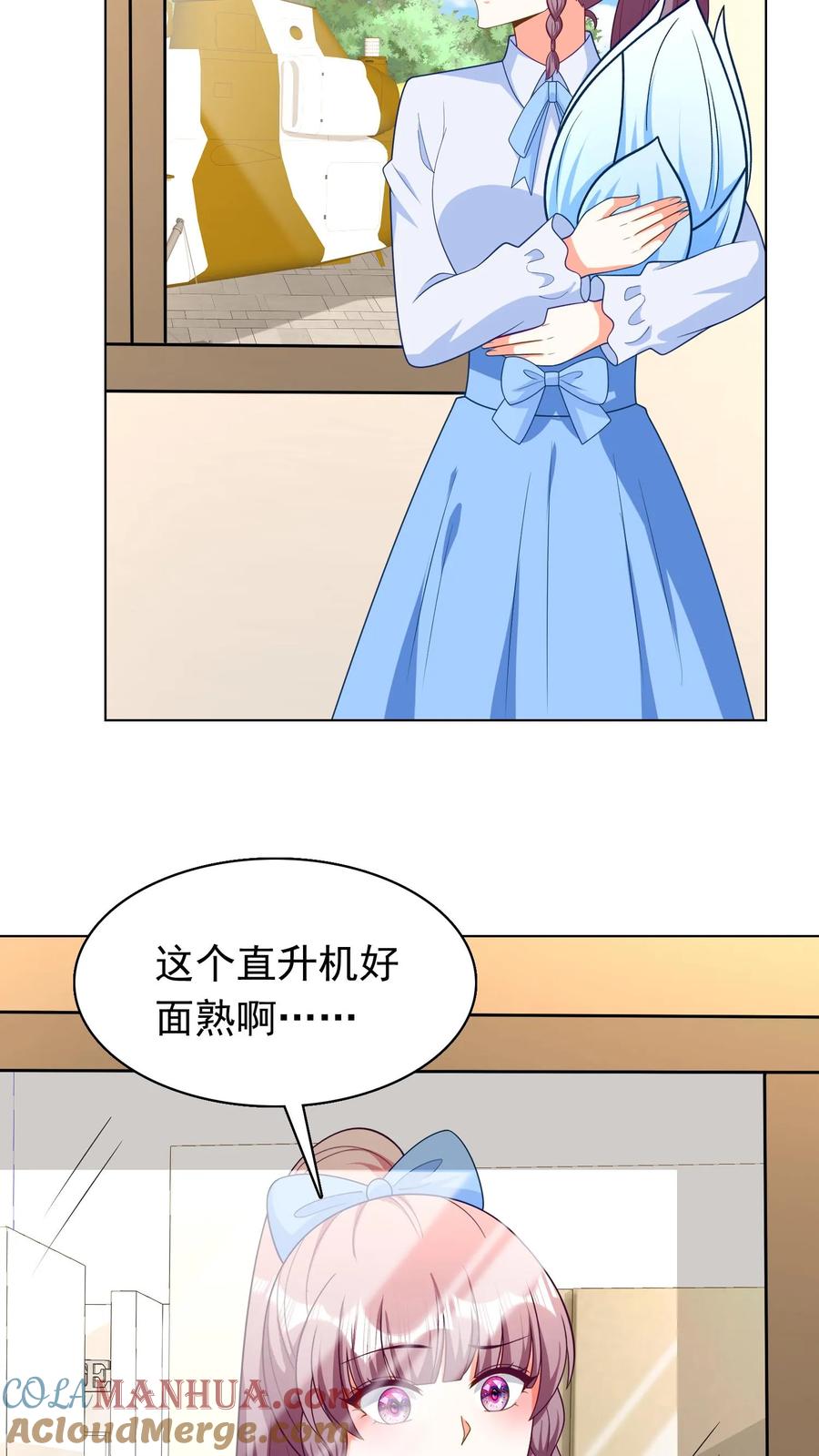 宫先生，你家三宝抄家了 - 第259话 宫心逸来了！ - 第13张图