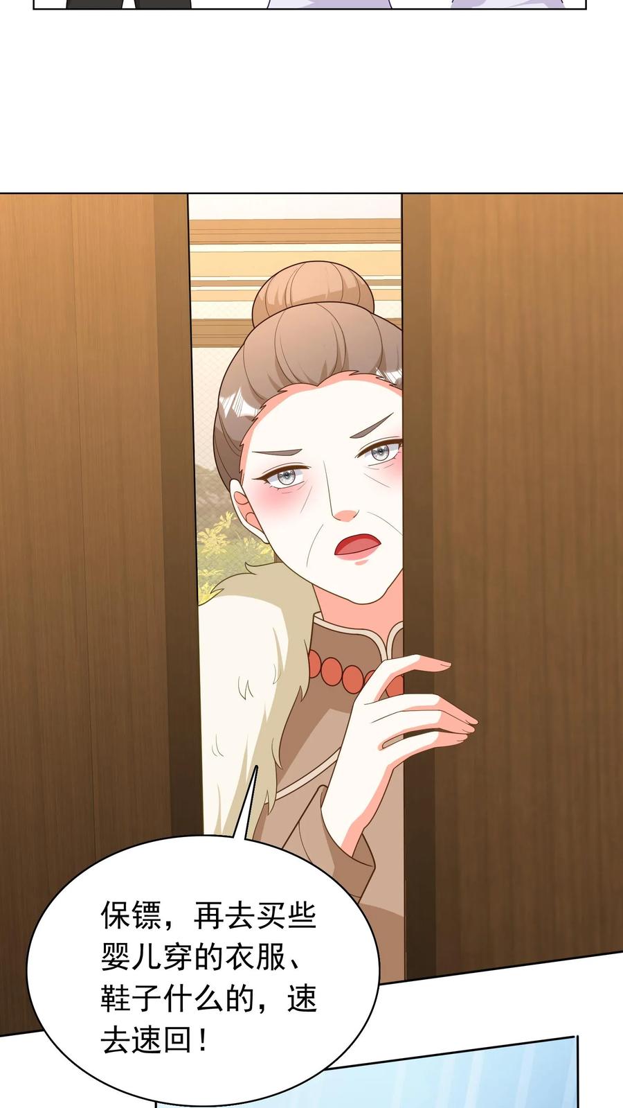 宫先生，你家三宝抄家了 - 第259话 宫心逸来了！ - 第10张图