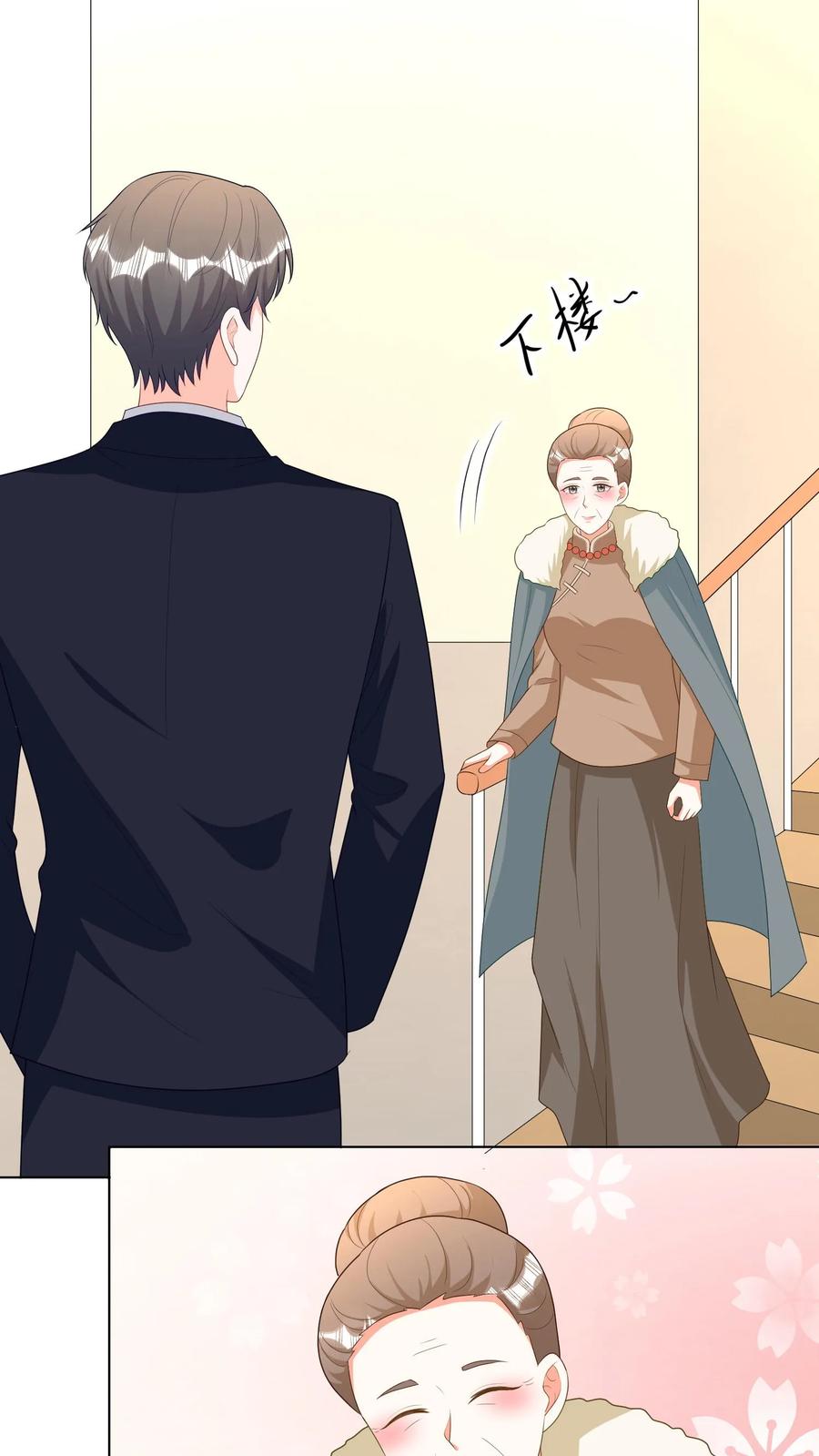 宫先生，你家三宝抄家了 - 第260话 公开道歉 - 第5张图