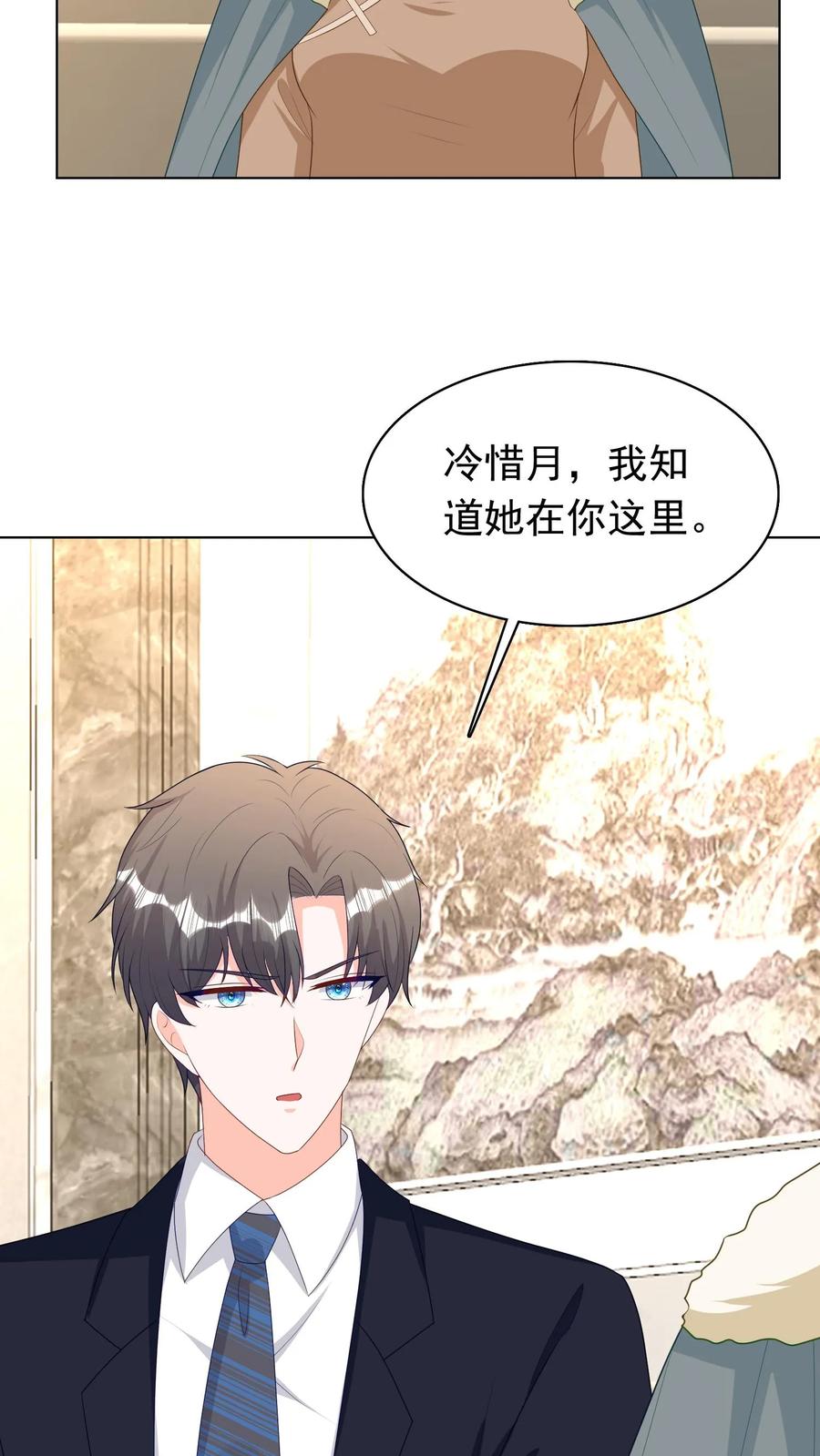 宫先生，你家三宝抄家了 - 第260话 公开道歉 - 第17张图