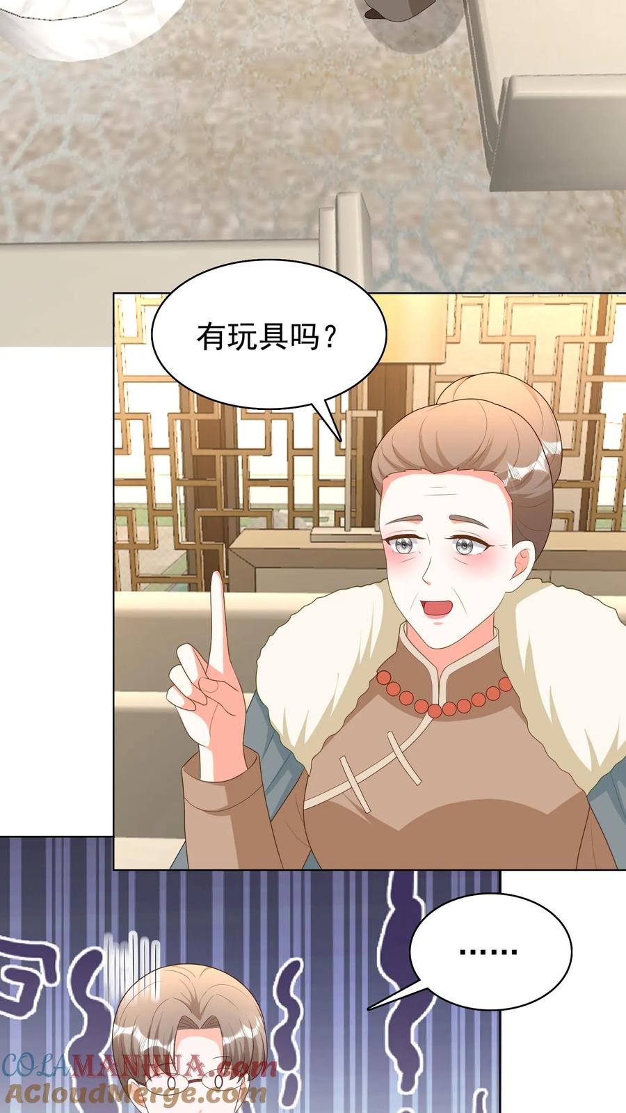 宫先生，你家三宝抄家了 - 第260话 公开道歉 - 第10张图