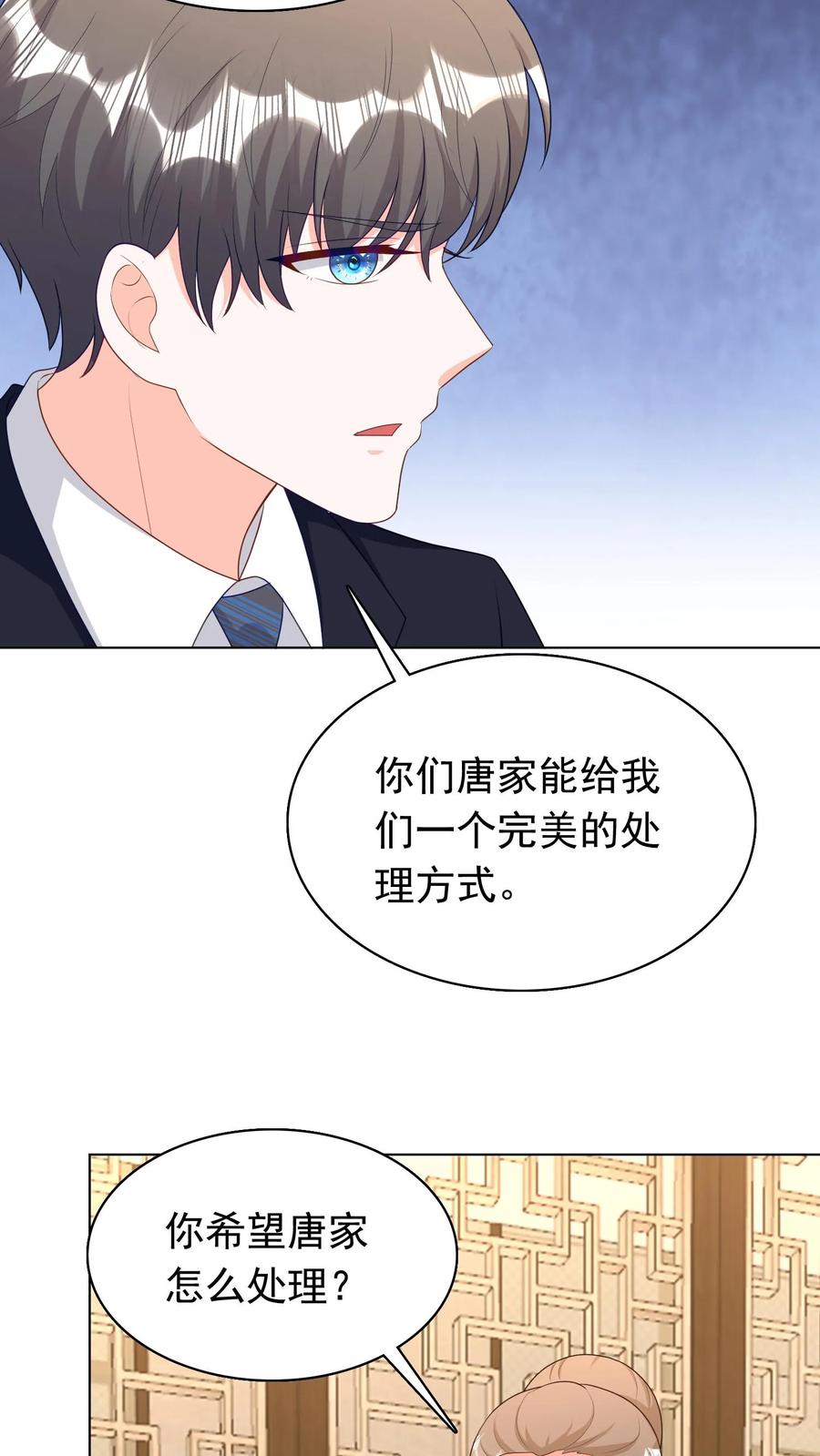 宫先生，你家三宝抄家了 - 第260话 公开道歉 - 第19张图