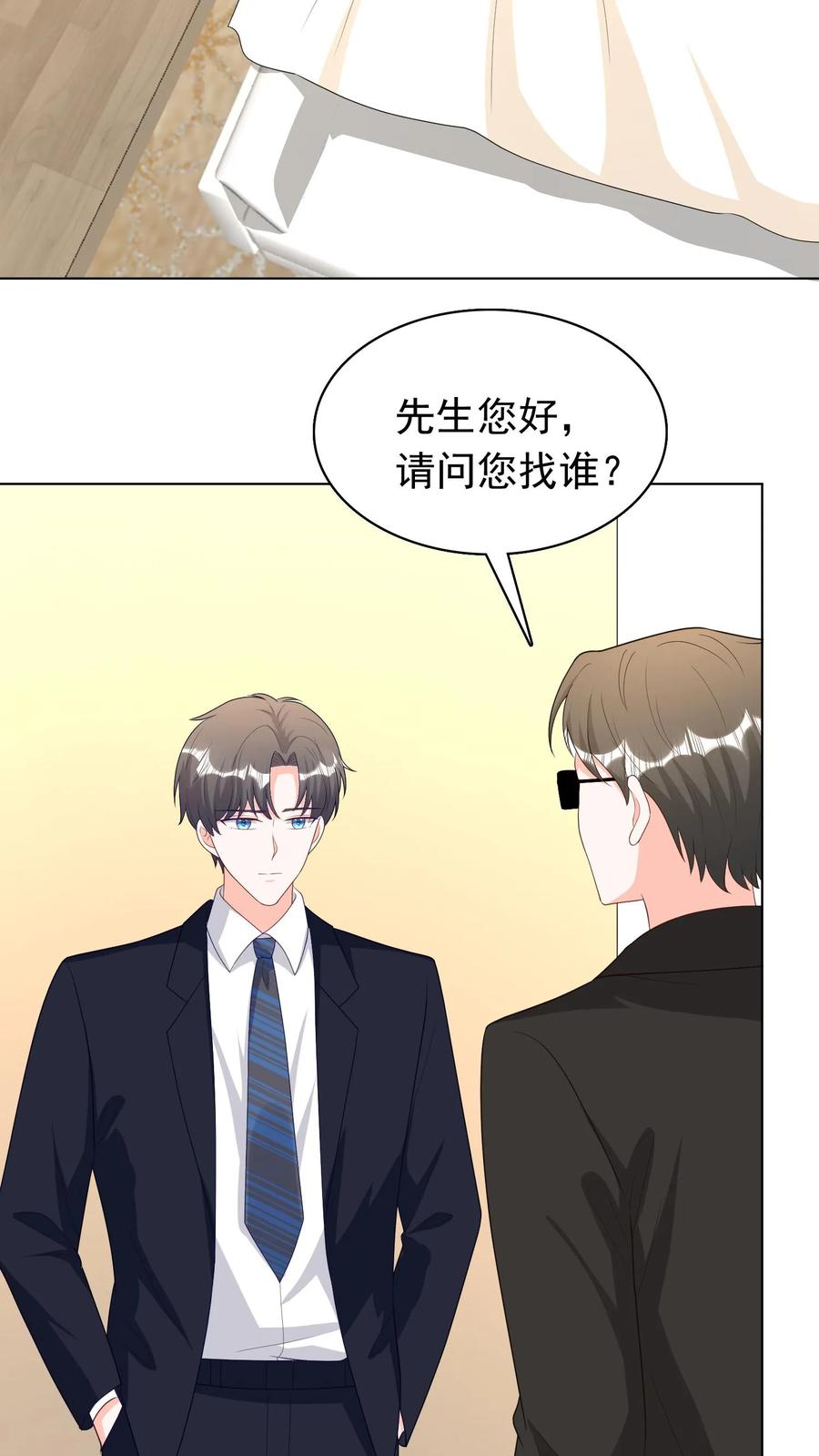 宫先生，你家三宝抄家了 - 第260话 公开道歉 - 第3张图