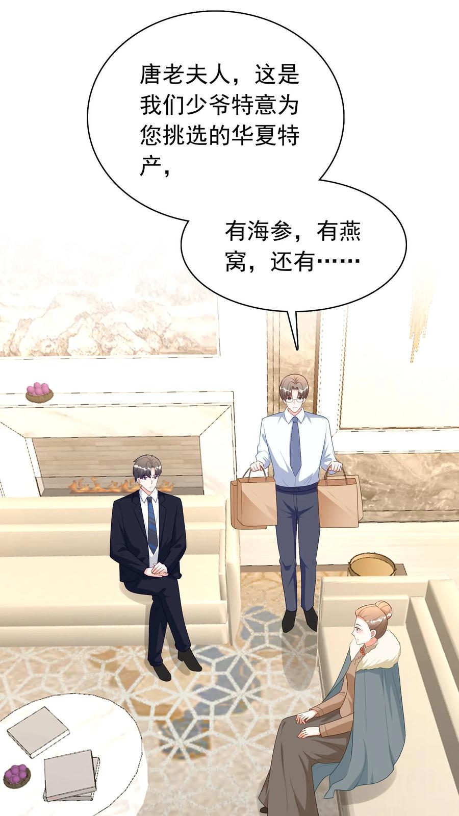 宫先生，你家三宝抄家了 - 第260话 公开道歉 - 第9张图