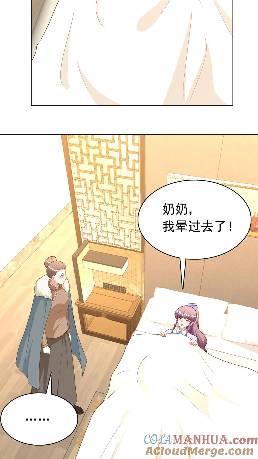 宫先生，你家三宝抄家了 - 第260话 公开道歉 - 第2张图