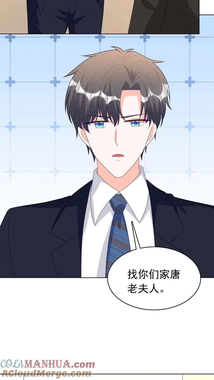 宫先生，你家三宝抄家了 - 第260话 公开道歉 - 第4张图