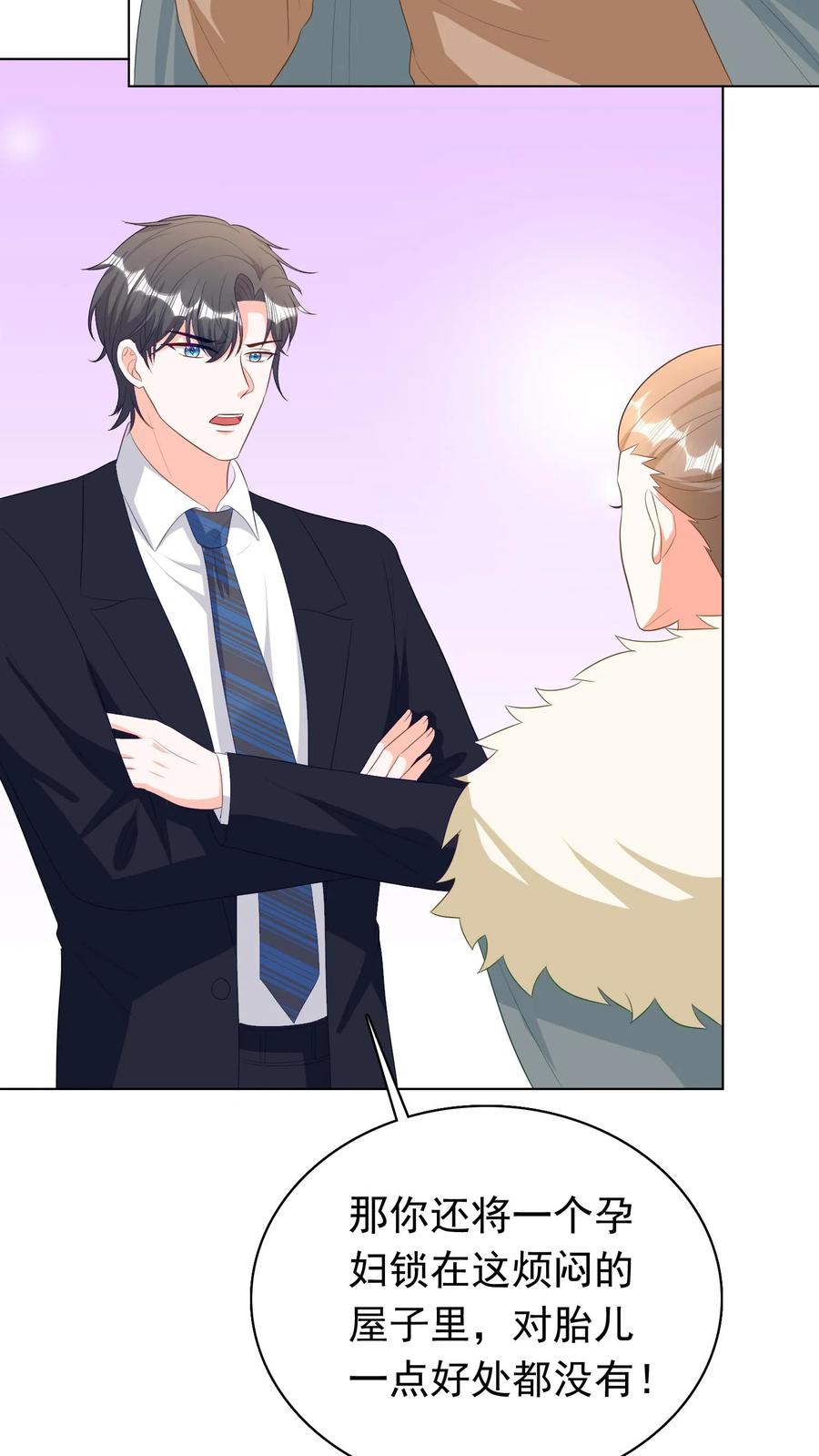 宫先生，你家三宝抄家了 - 第261话 夫妻相见 - 第12张图