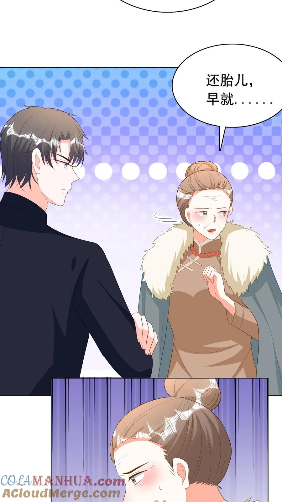 宫先生，你家三宝抄家了 - 第261话 夫妻相见 - 第13张图