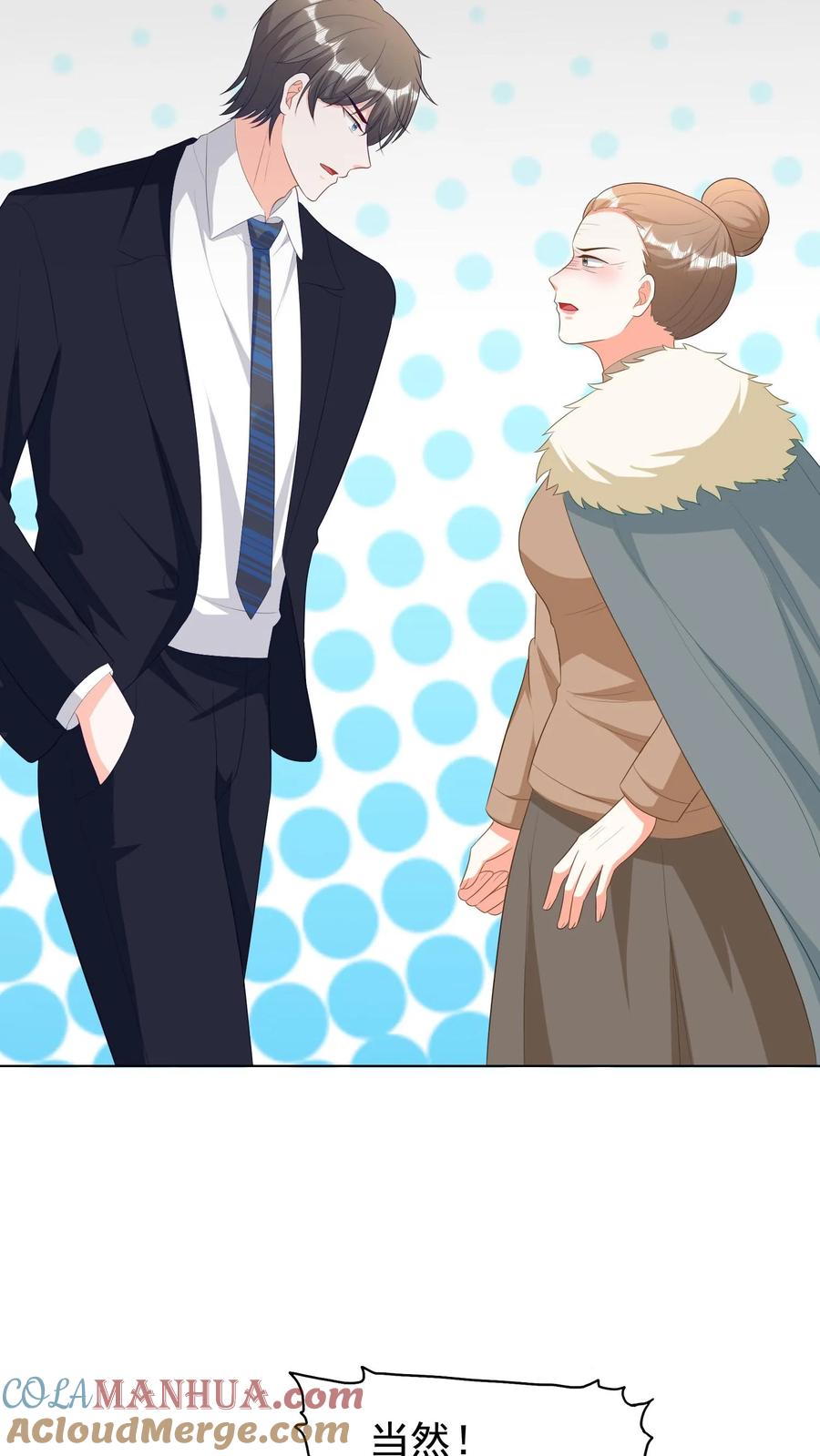 宫先生，你家三宝抄家了 - 第261话 夫妻相见 - 第9张图