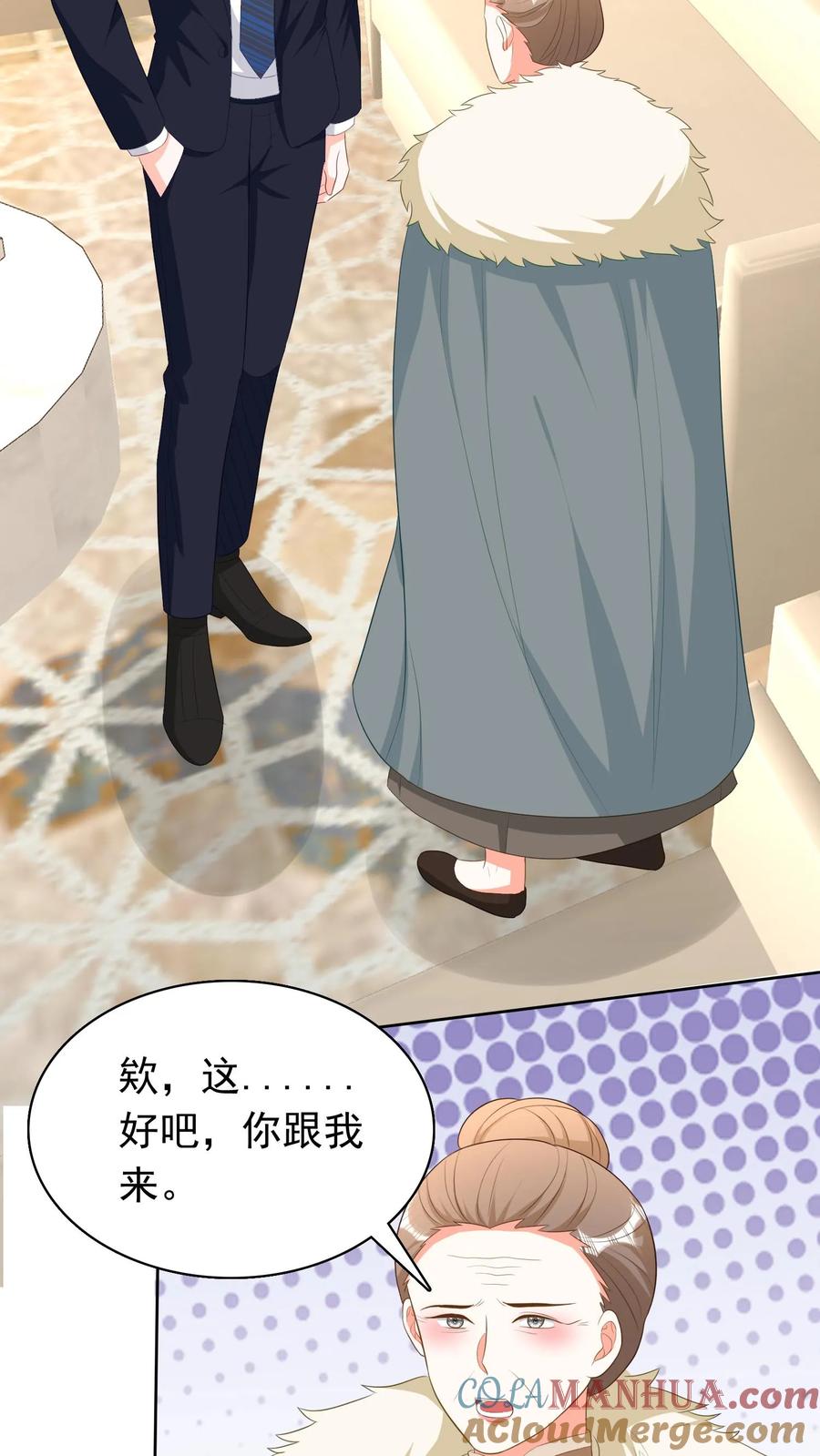 宫先生，你家三宝抄家了 - 第261话 夫妻相见 - 第15张图