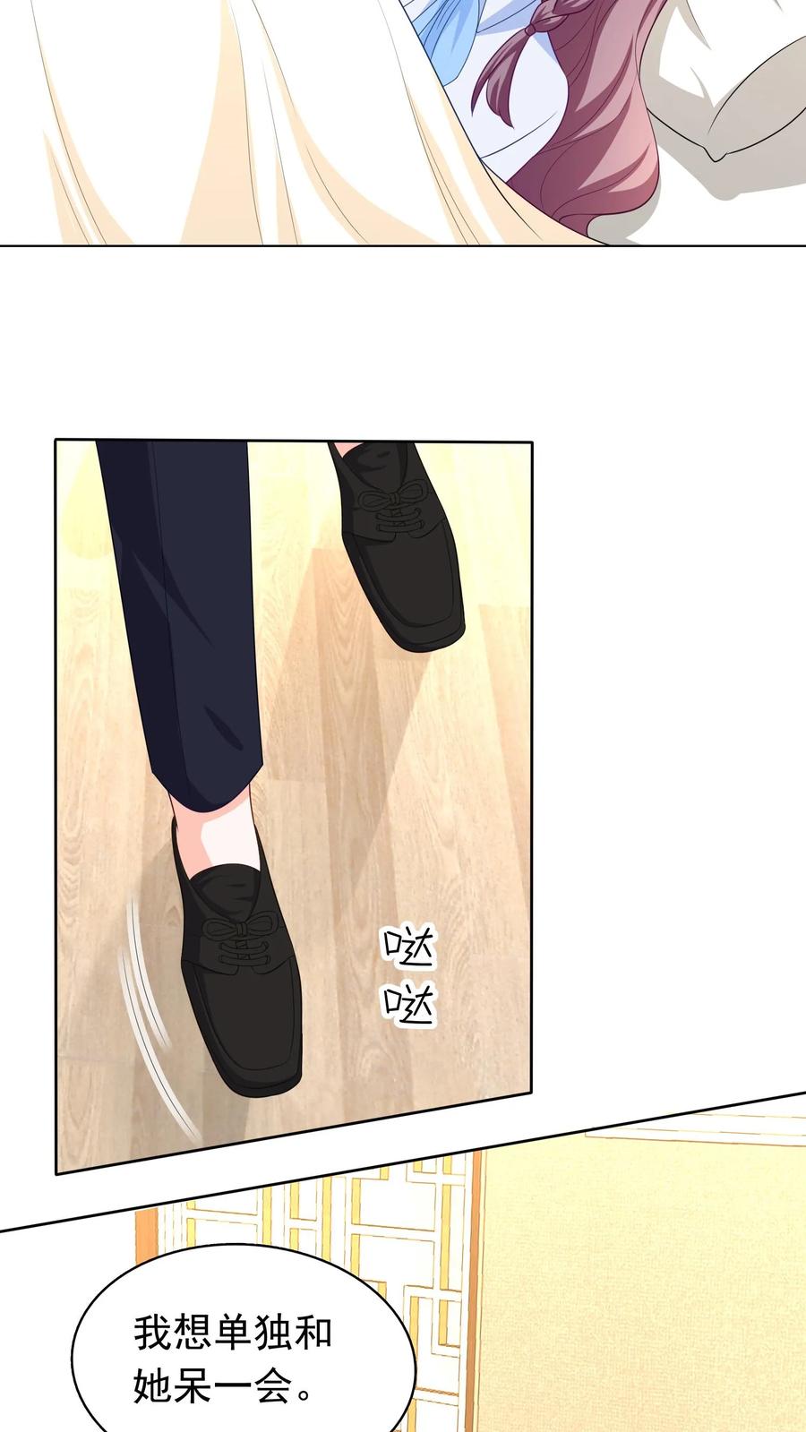 宫先生，你家三宝抄家了 - 第261话 夫妻相见 - 第18张图