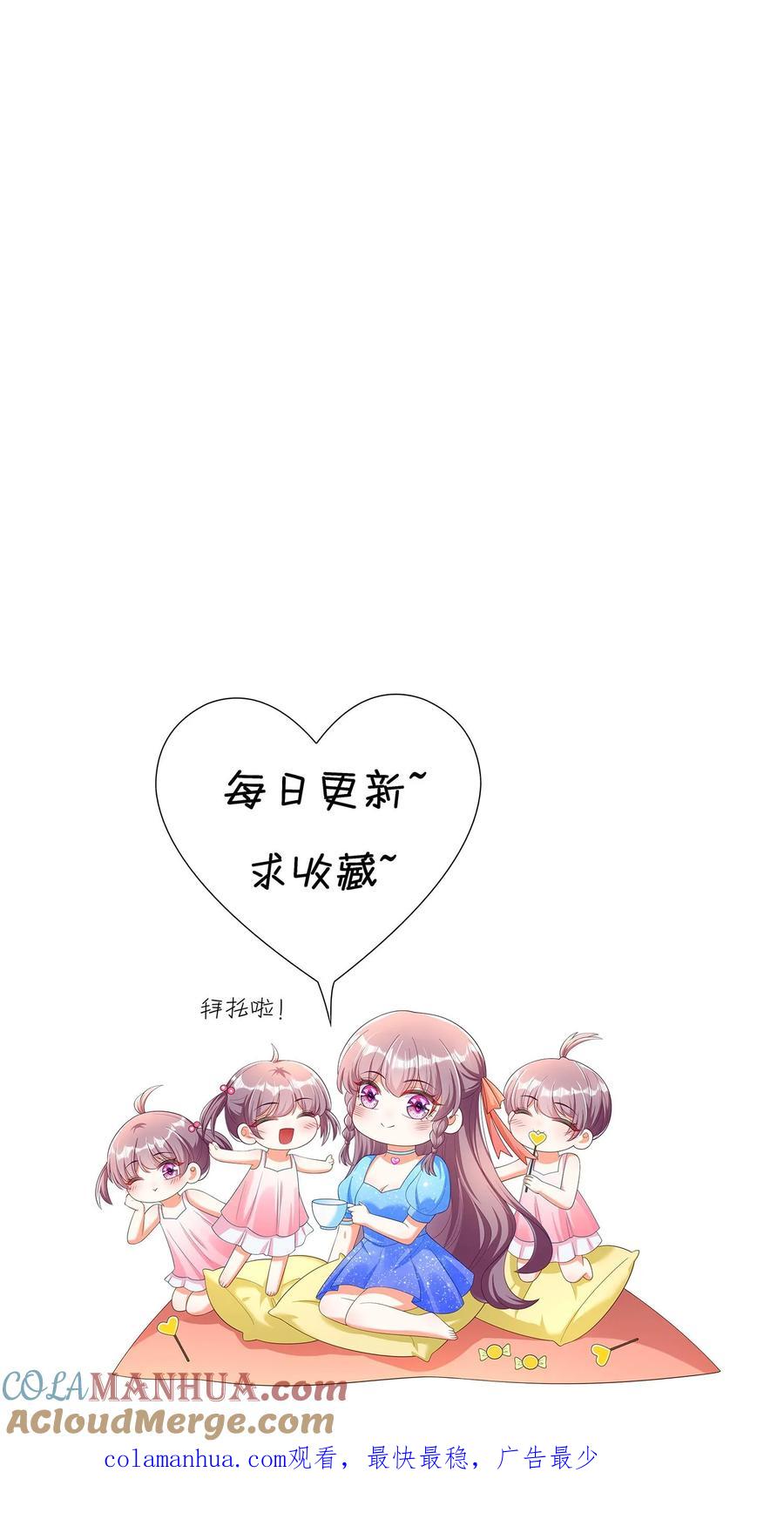 宫先生，你家三宝抄家了 - 第261话 夫妻相见 - 第21张图