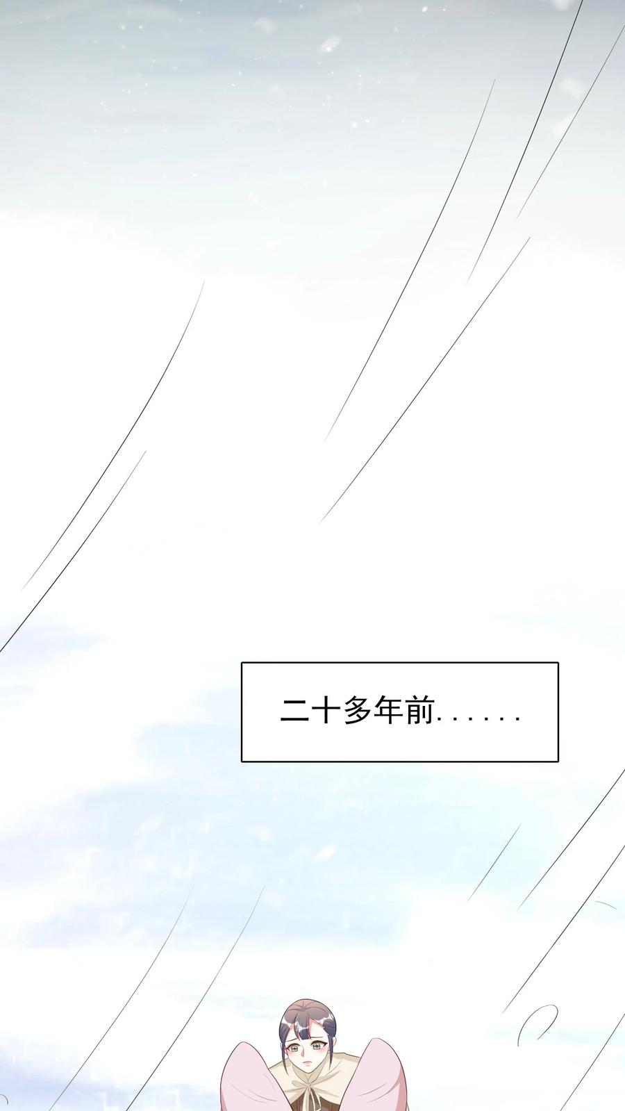 宫先生，你家三宝抄家了 - 第262话 冷惜月的身世 - 第11张图