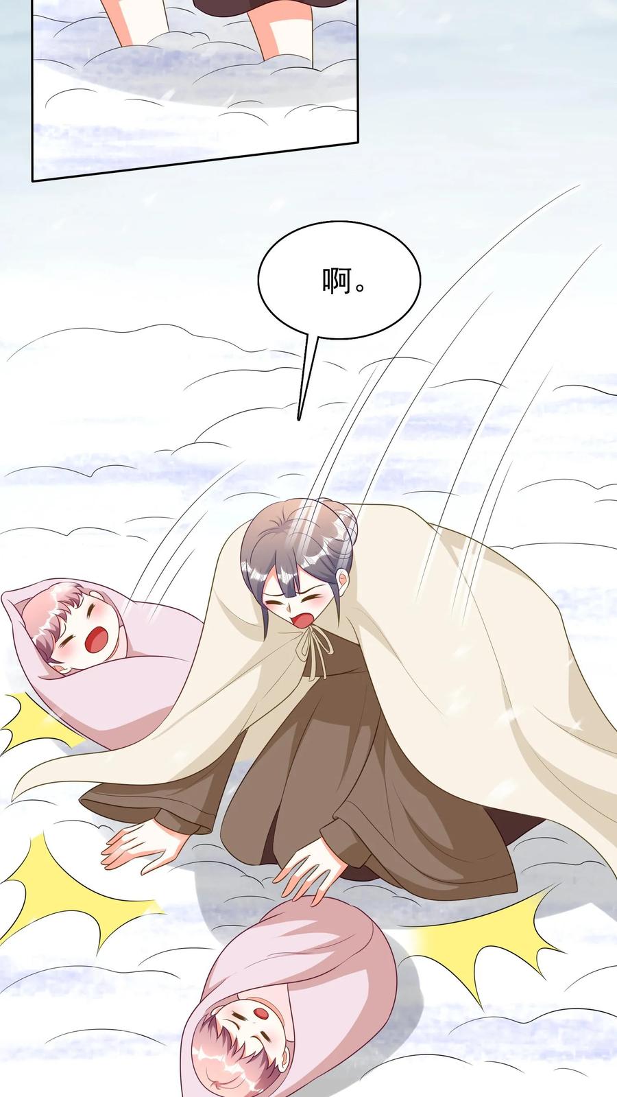 宫先生，你家三宝抄家了 - 第262话 冷惜月的身世 - 第15张图