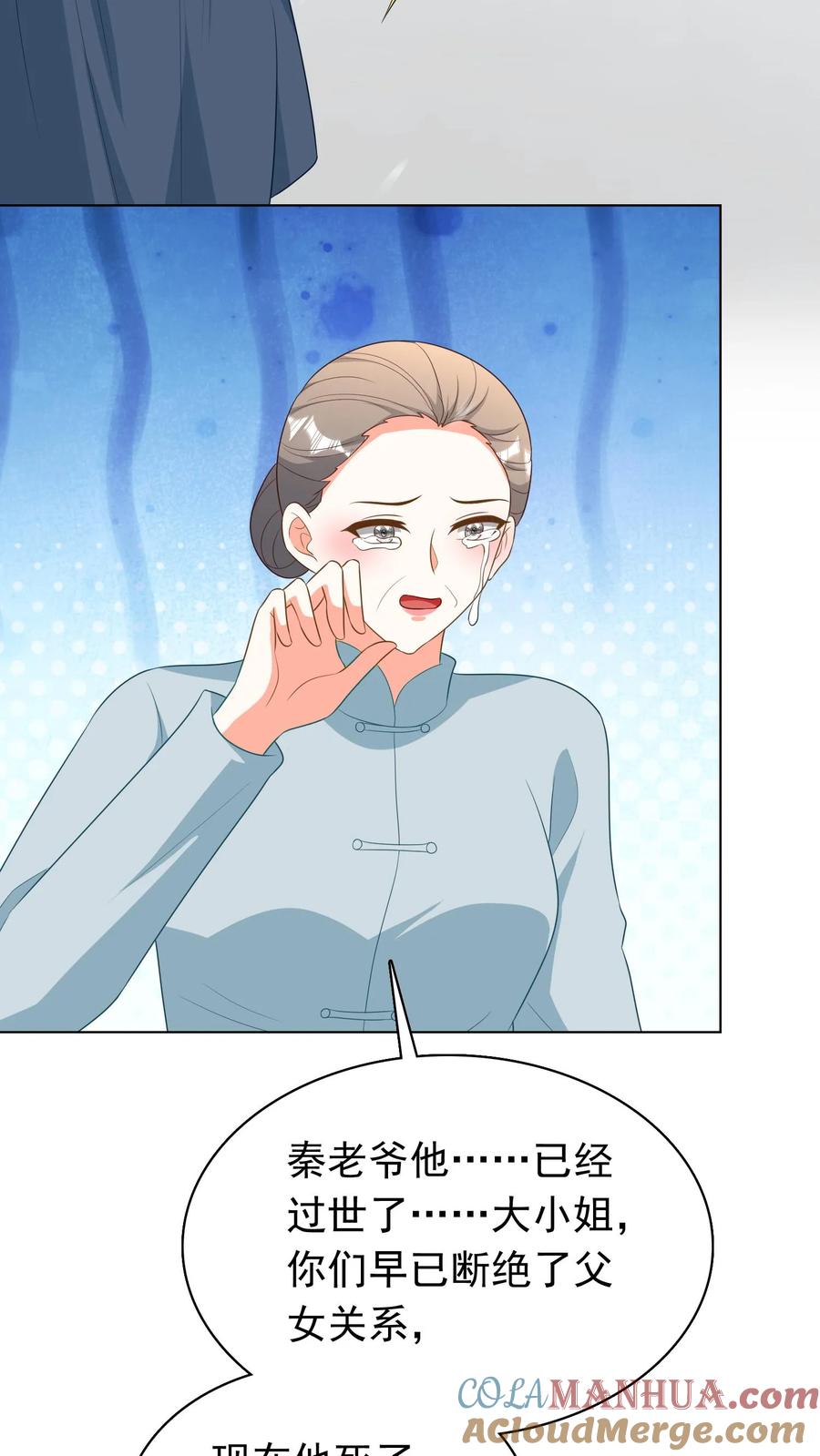 宫先生，你家三宝抄家了 - 第262话 冷惜月的身世 - 第20张图