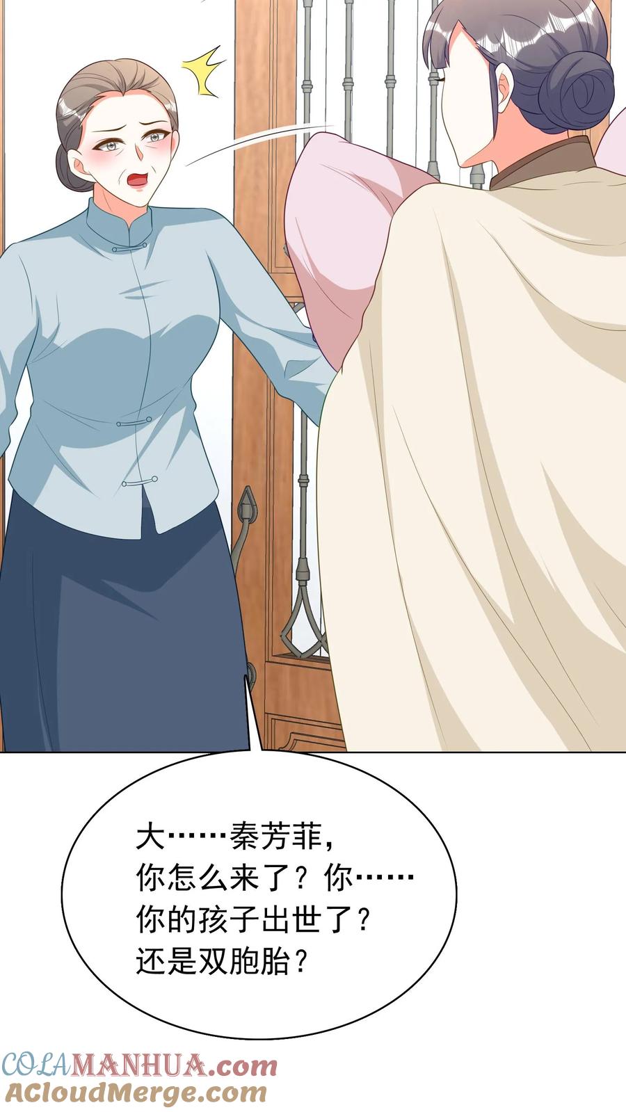 宫先生，你家三宝抄家了 - 第262话 冷惜月的身世 - 第18张图