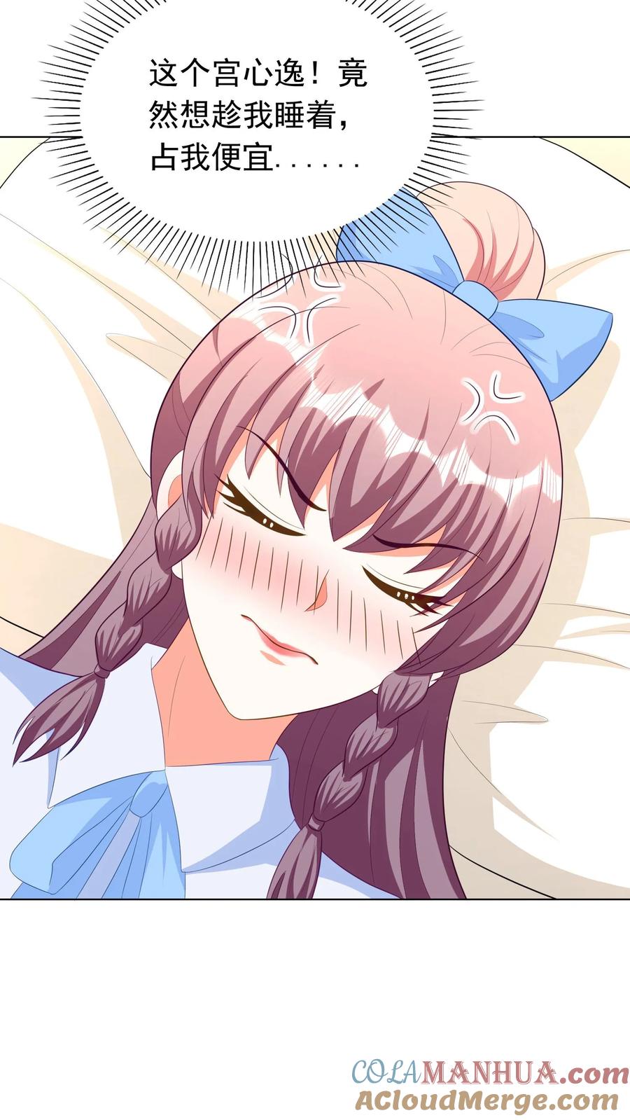 宫先生，你家三宝抄家了 - 第262话 冷惜月的身世 - 第6张图