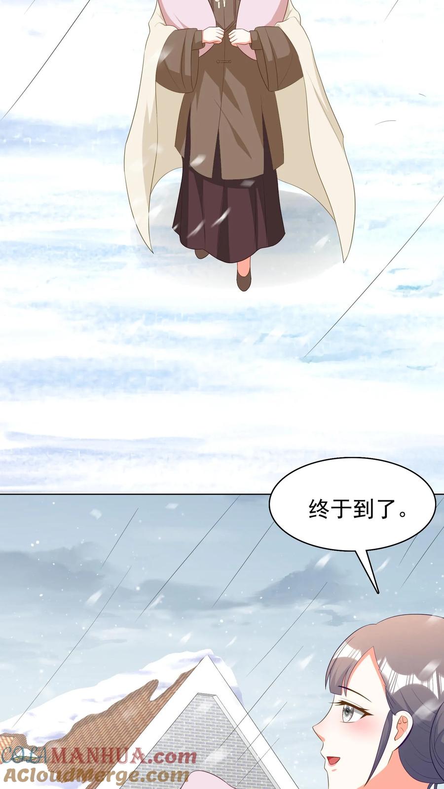 宫先生，你家三宝抄家了 - 第262话 冷惜月的身世 - 第12张图