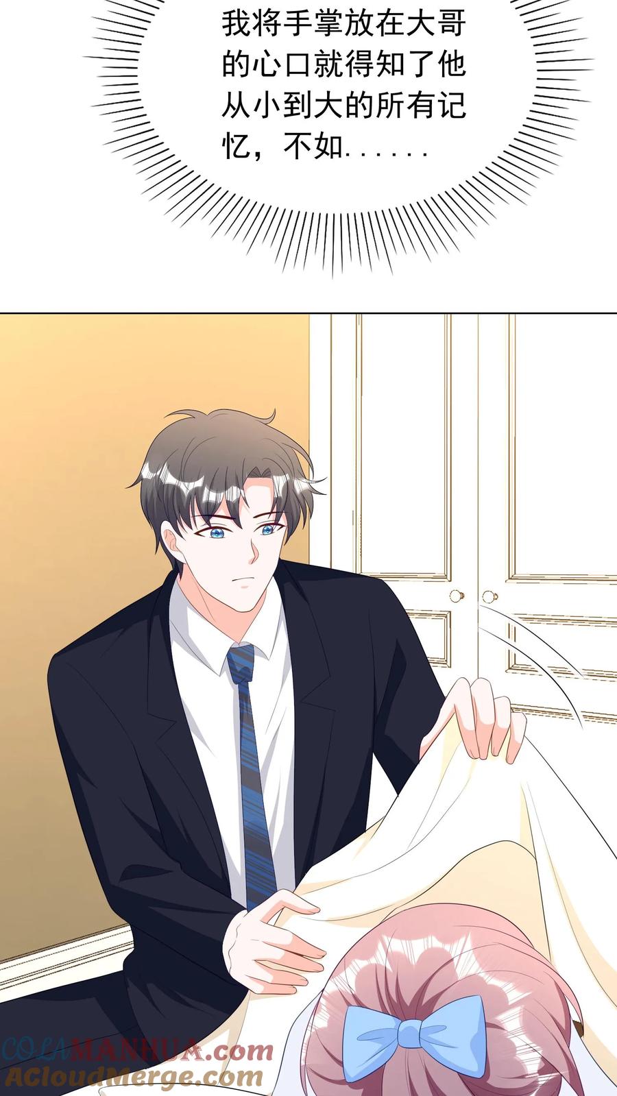 宫先生，你家三宝抄家了 - 第262话 冷惜月的身世 - 第4张图