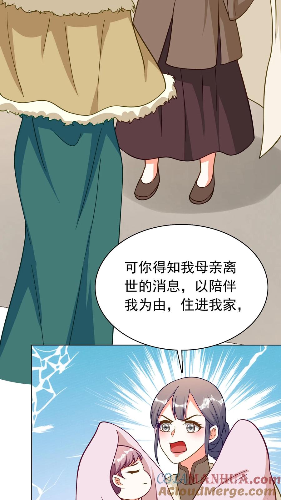 宫先生，你家三宝抄家了 - 第263话 同学变继母！ - 第11张图