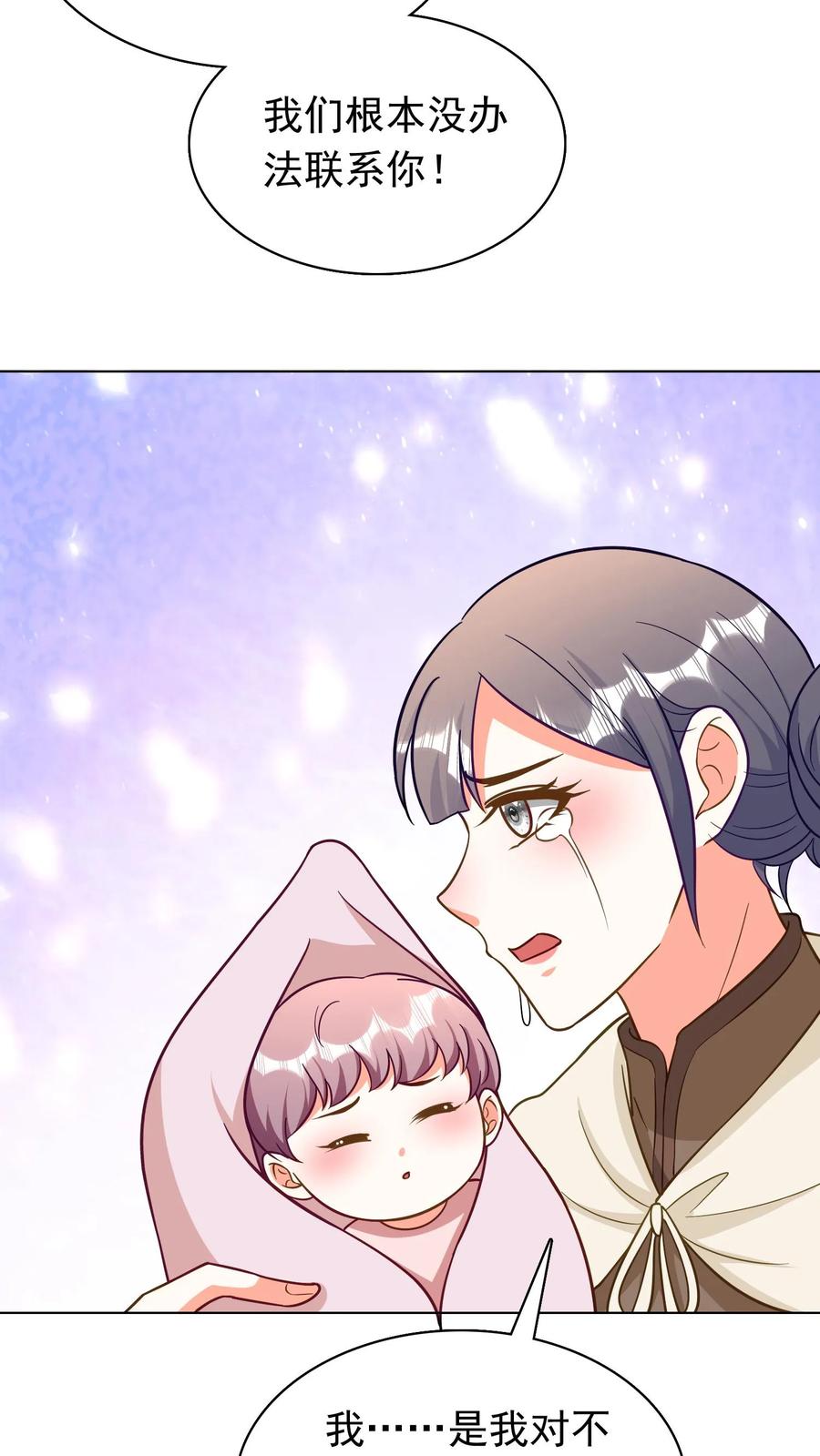 宫先生，你家三宝抄家了 - 第263话 同学变继母！ - 第4张图