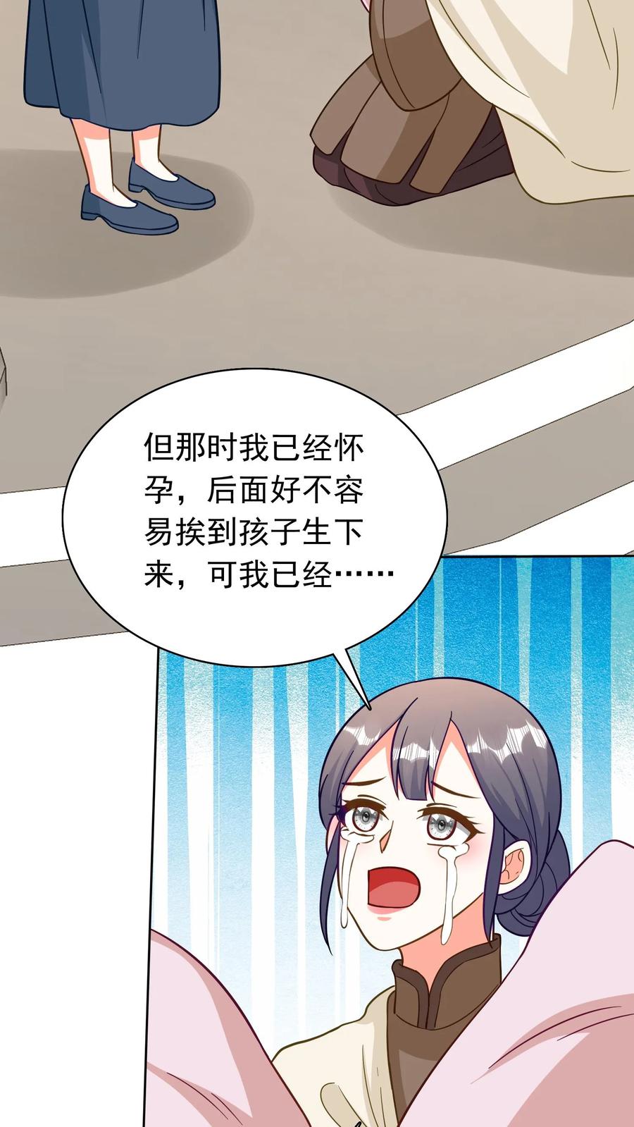 宫先生，你家三宝抄家了 - 第263话 同学变继母！ - 第6张图