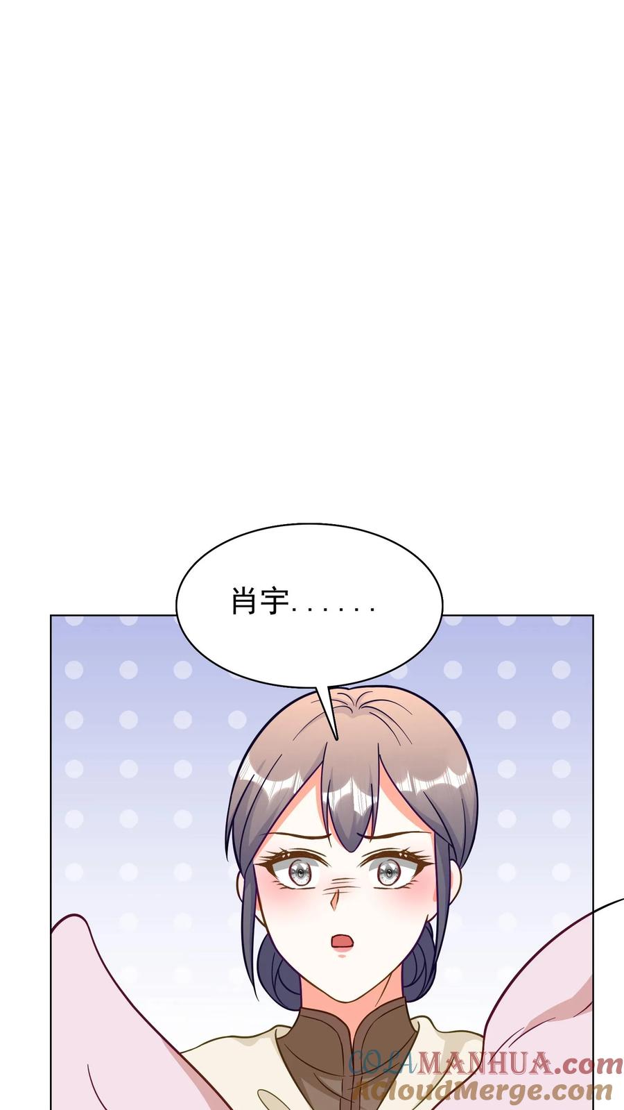 宫先生，你家三宝抄家了 - 第263话 同学变继母！ - 第17张图