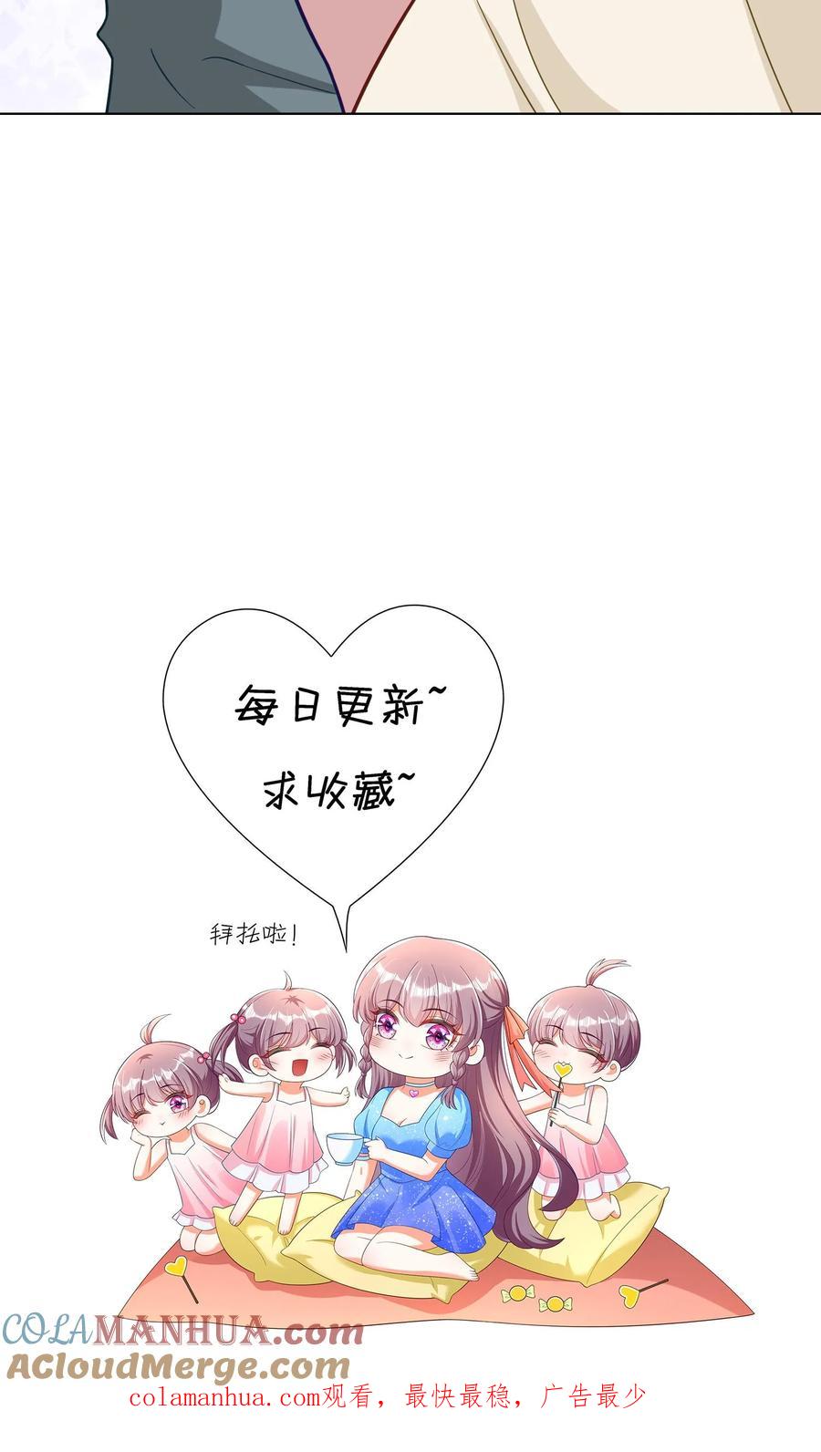 宫先生，你家三宝抄家了 - 第263话 同学变继母！ - 第23张图