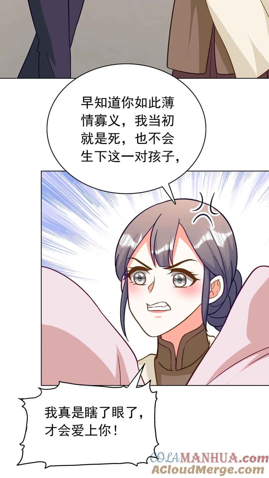 宫先生，你家三宝抄家了 - 第263话 同学变继母！ - 第21张图