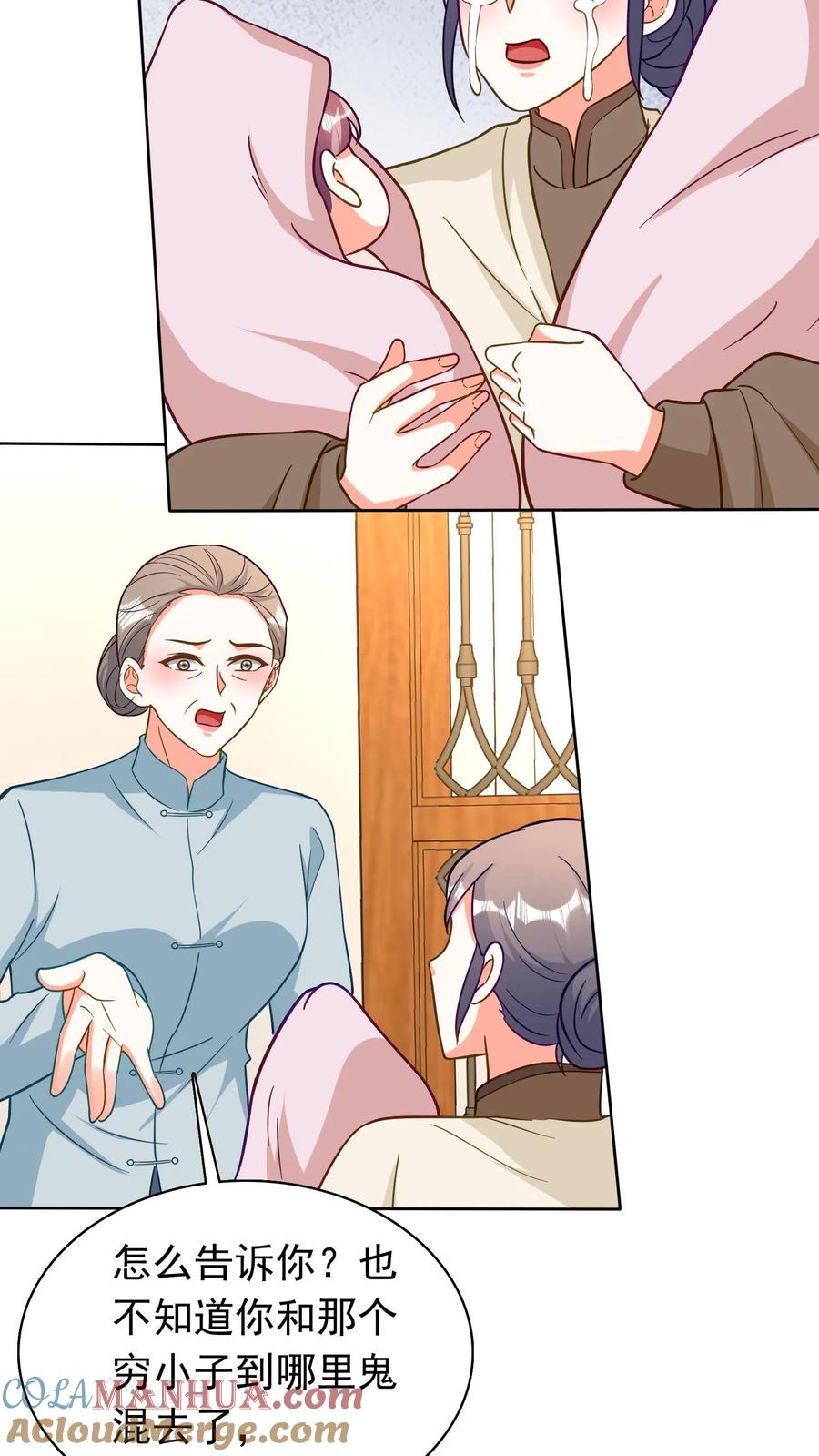 宫先生，你家三宝抄家了 - 第263话 同学变继母！ - 第3张图