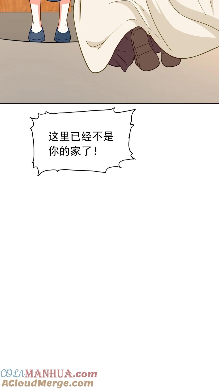 宫先生，你家三宝抄家了 - 第263话 同学变继母！ - 第9张图