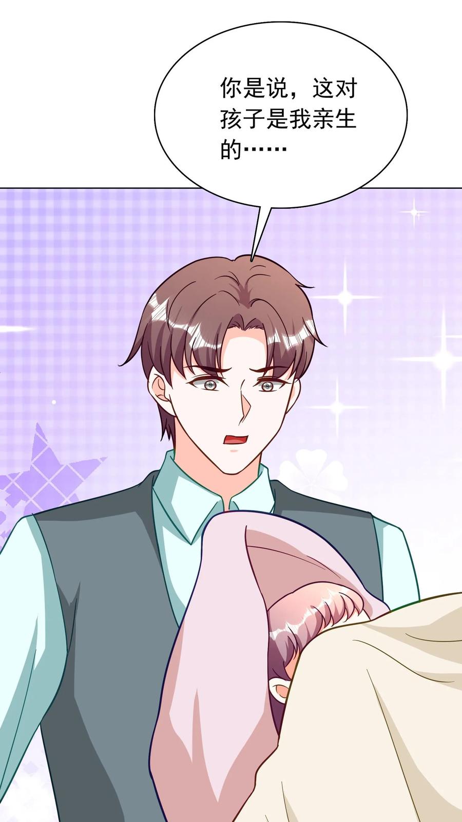 宫先生，你家三宝抄家了 - 第263话 同学变继母！ - 第22张图