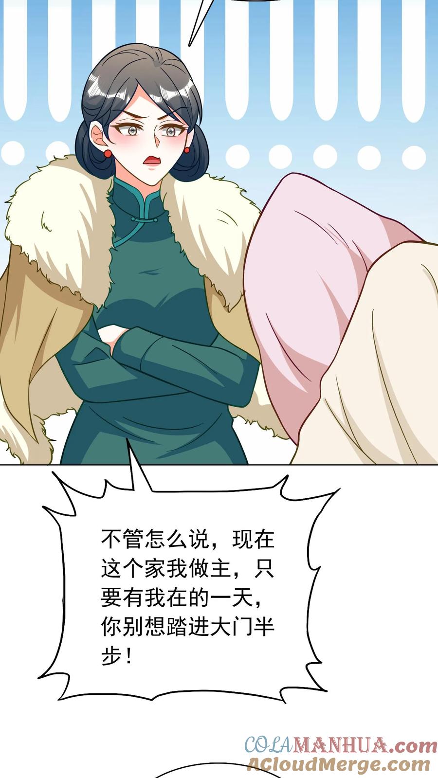 宫先生，你家三宝抄家了 - 第263话 同学变继母！ - 第13张图