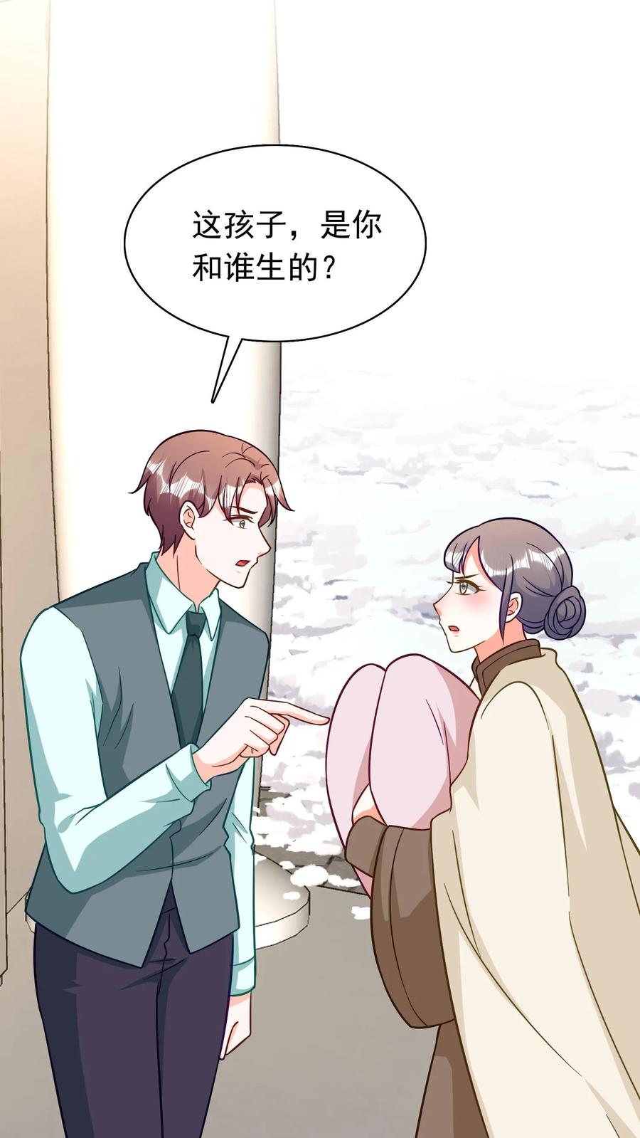 宫先生，你家三宝抄家了 - 第263话 同学变继母！ - 第20张图