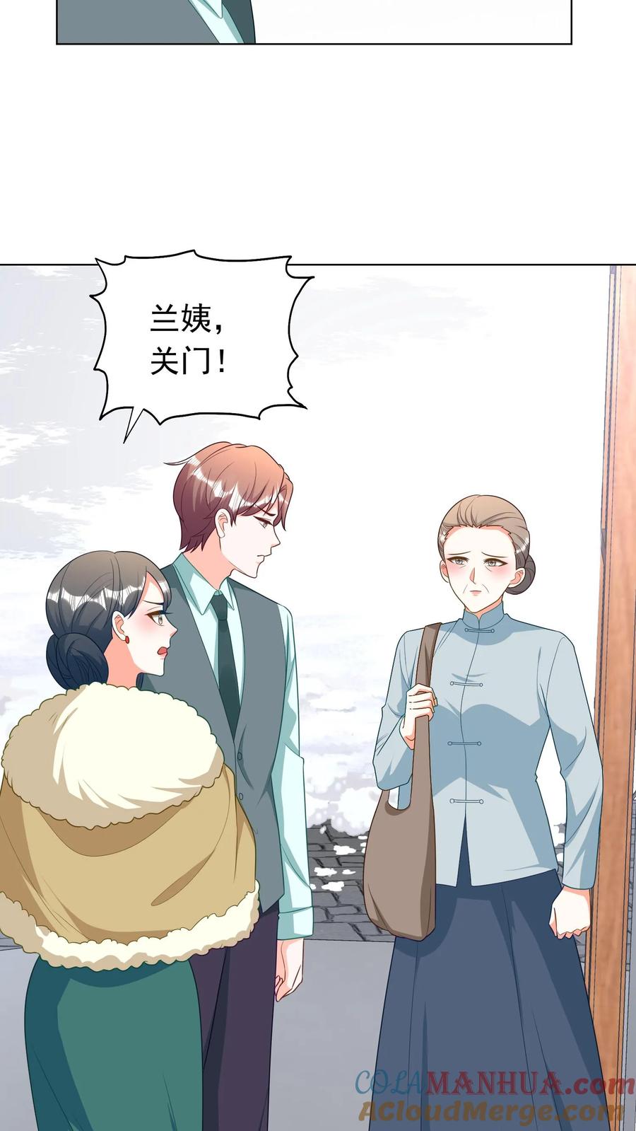 宫先生，你家三宝抄家了 - 第264话 坦诚相待？ - 第21张图