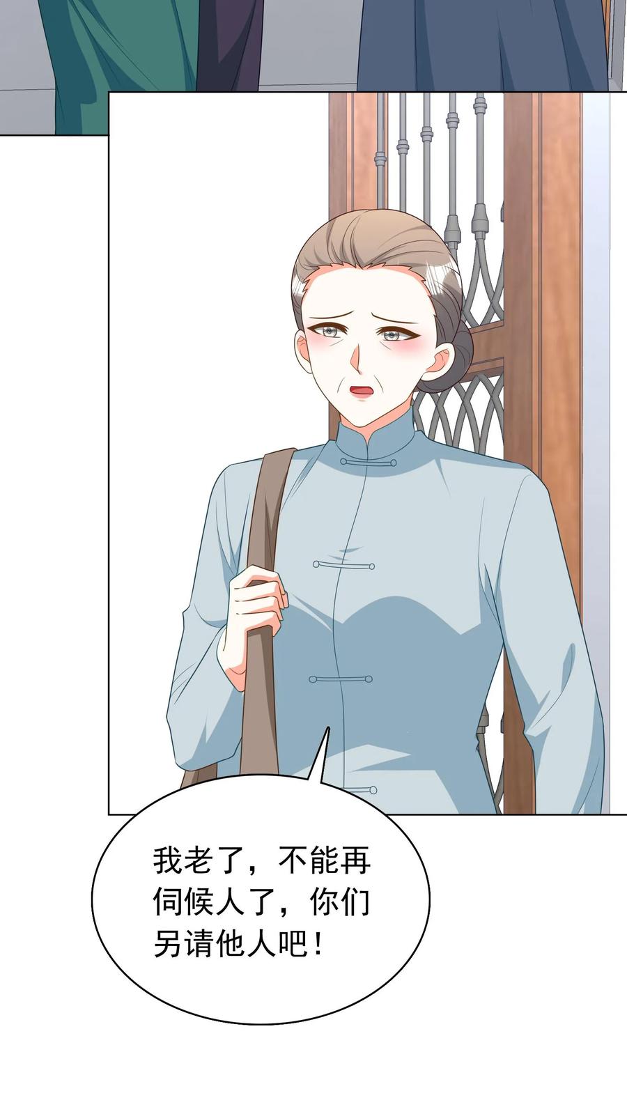 宫先生，你家三宝抄家了 - 第264话 坦诚相待？ - 第22张图